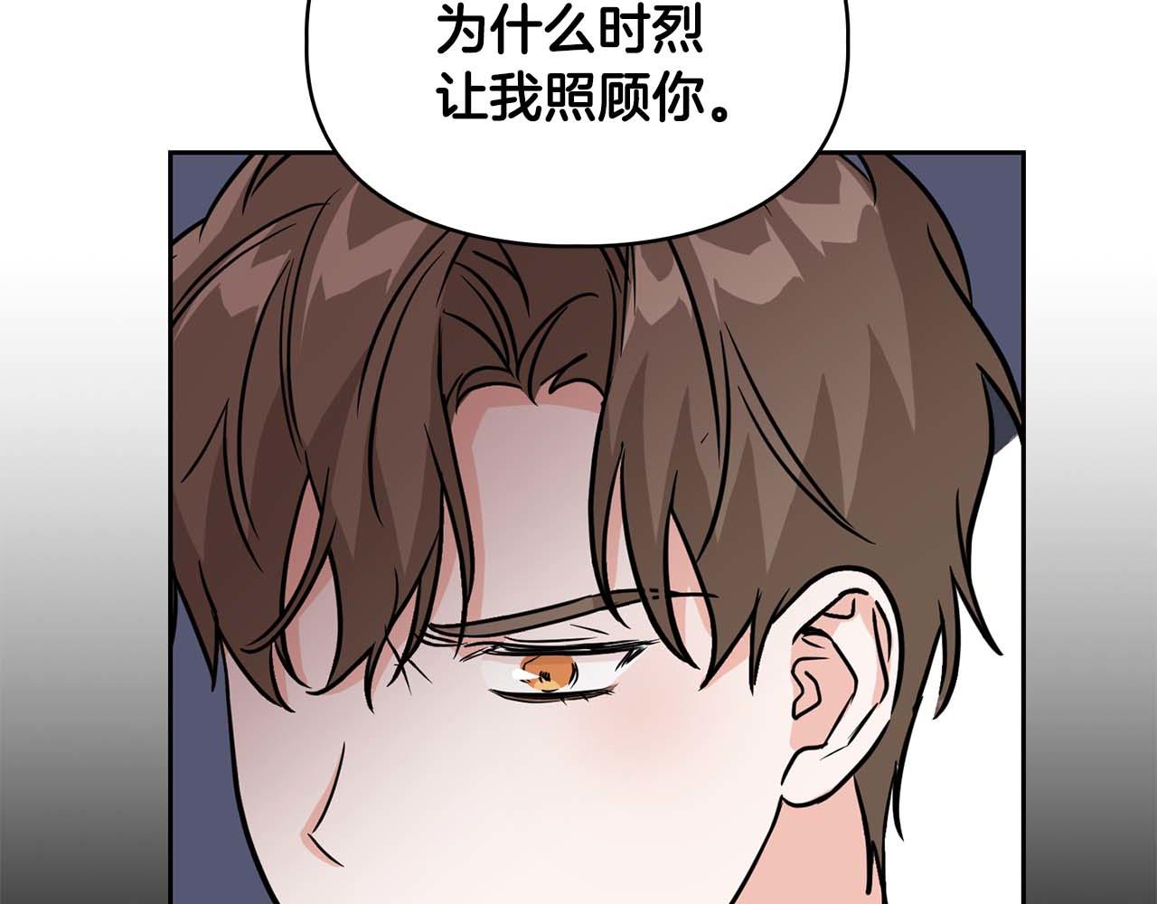 第63话 认清自己的地位(1/4)-第63话