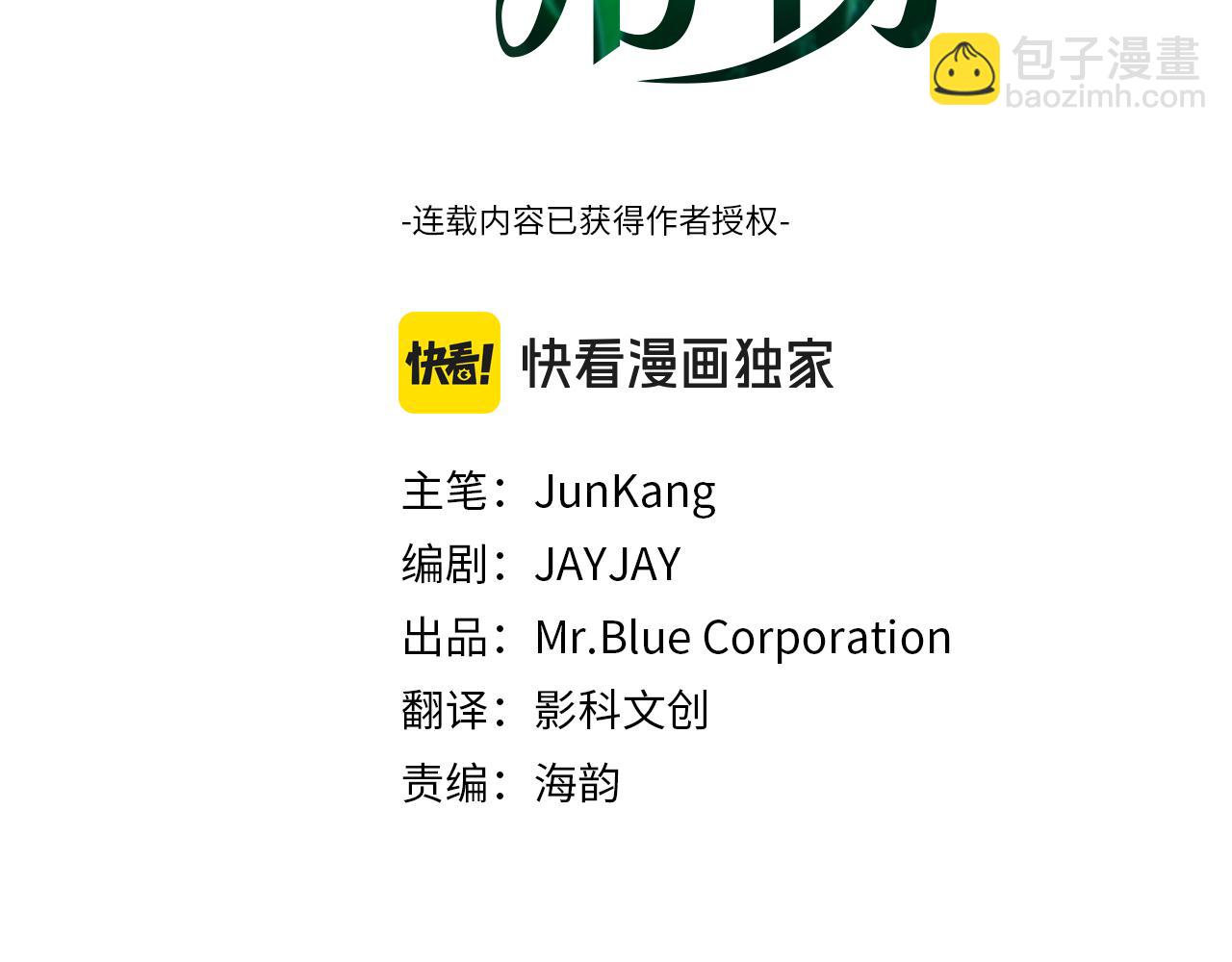 第63话 认清自己的地位(1/4)-第63话