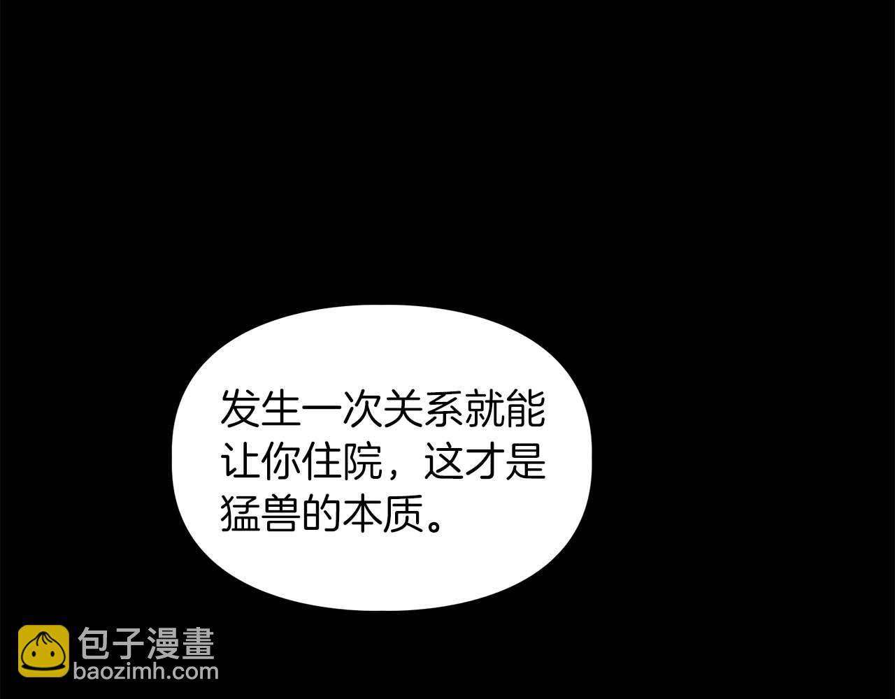 第63话 认清自己的地位(1/4)-第63话