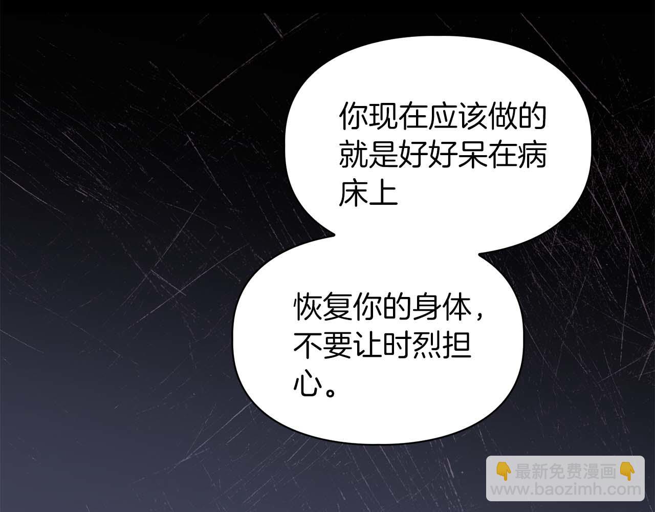 第63话 认清自己的地位(1/4)-第63话