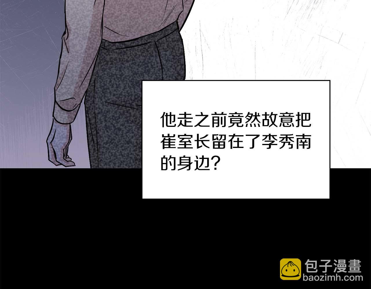 第63话 认清自己的地位(1/4)-第63话