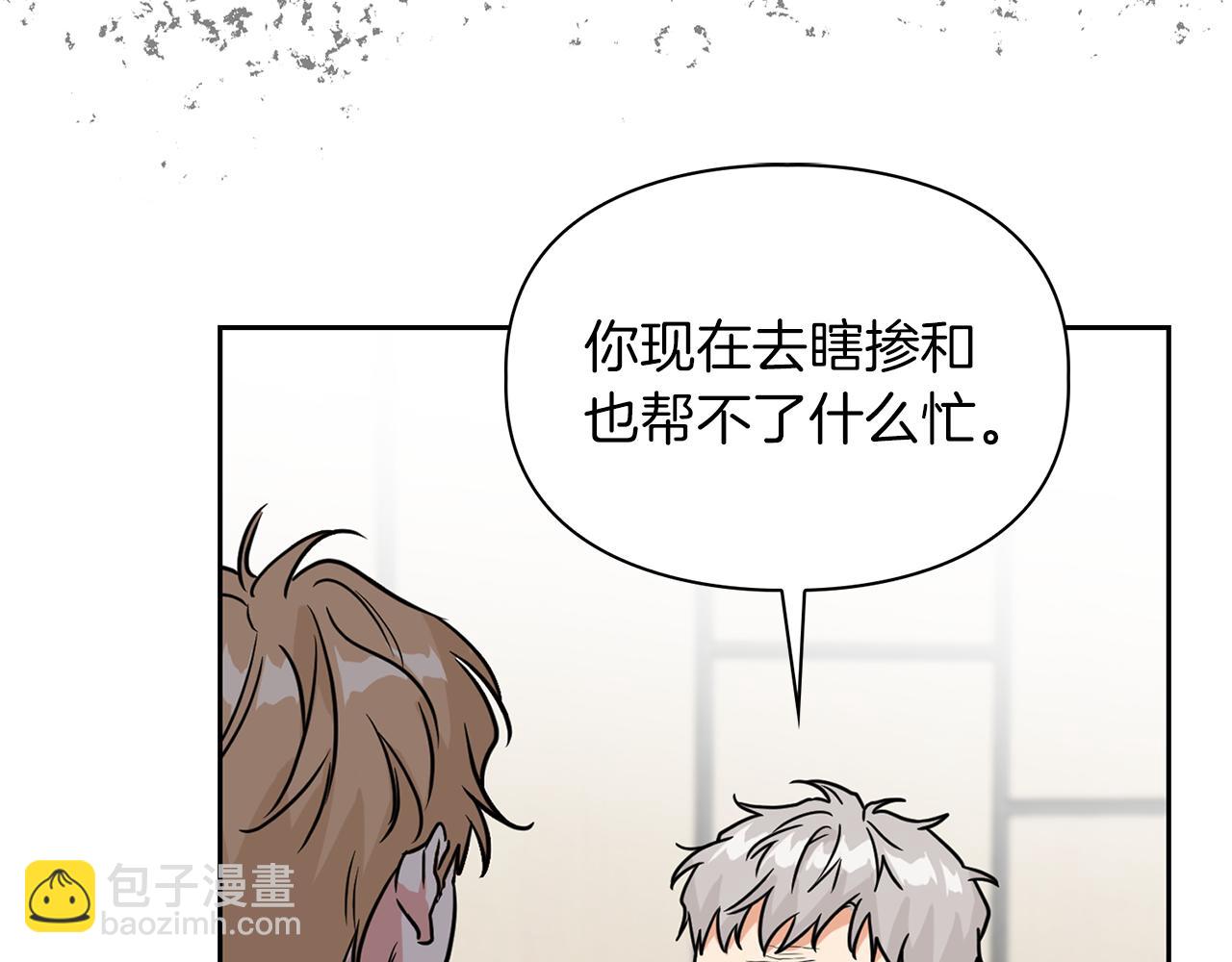 第63话 认清自己的地位(1/4)-第63话