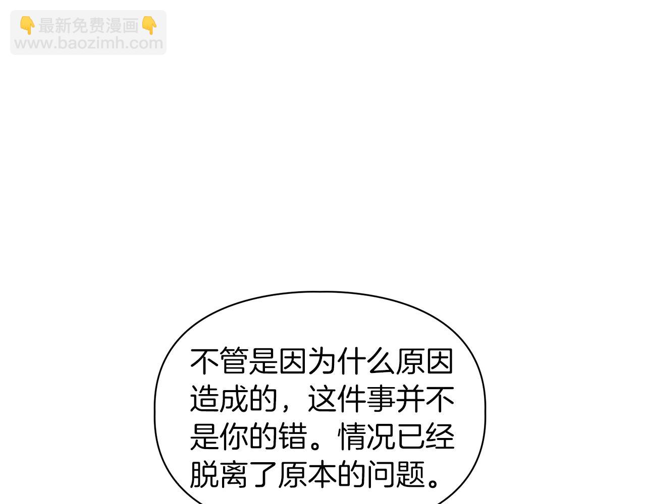 第63话 认清自己的地位(1/4)-第63话