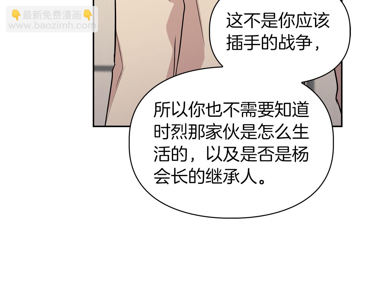 第63话 认清自己的地位(1/4)-第63话