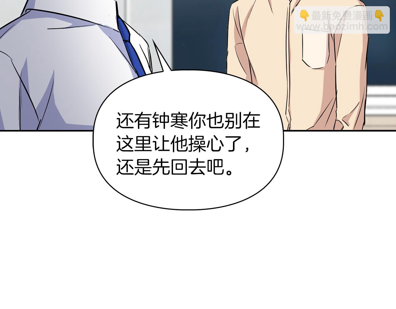 第63话 认清自己的地位(1/4)-第63话