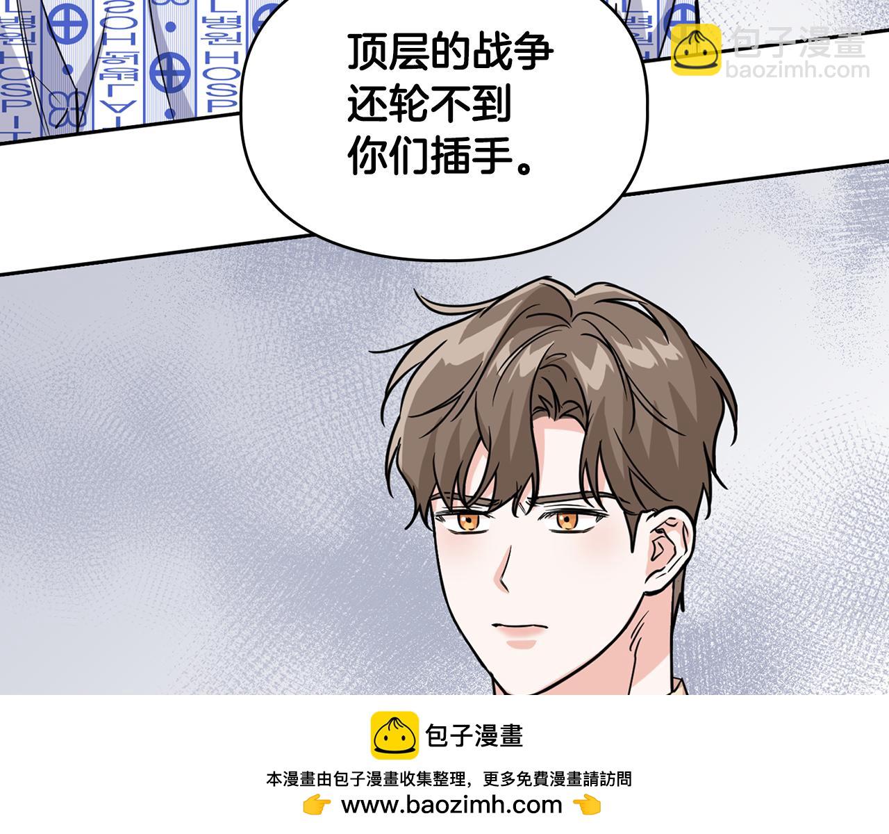 第63话 认清自己的地位(1/4)-第63话