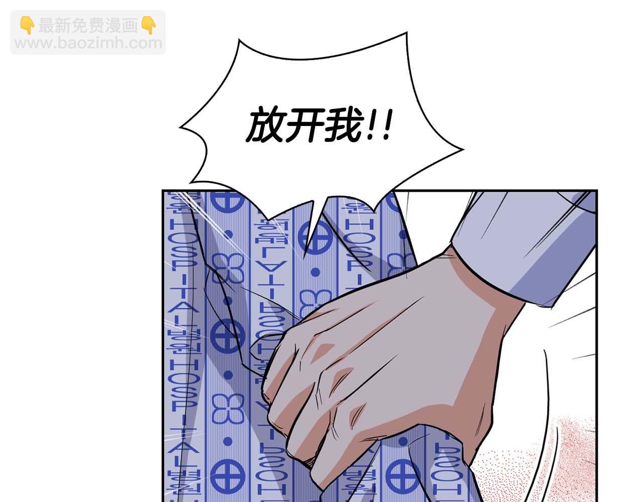 第63话 认清自己的地位(1/4)-第63话