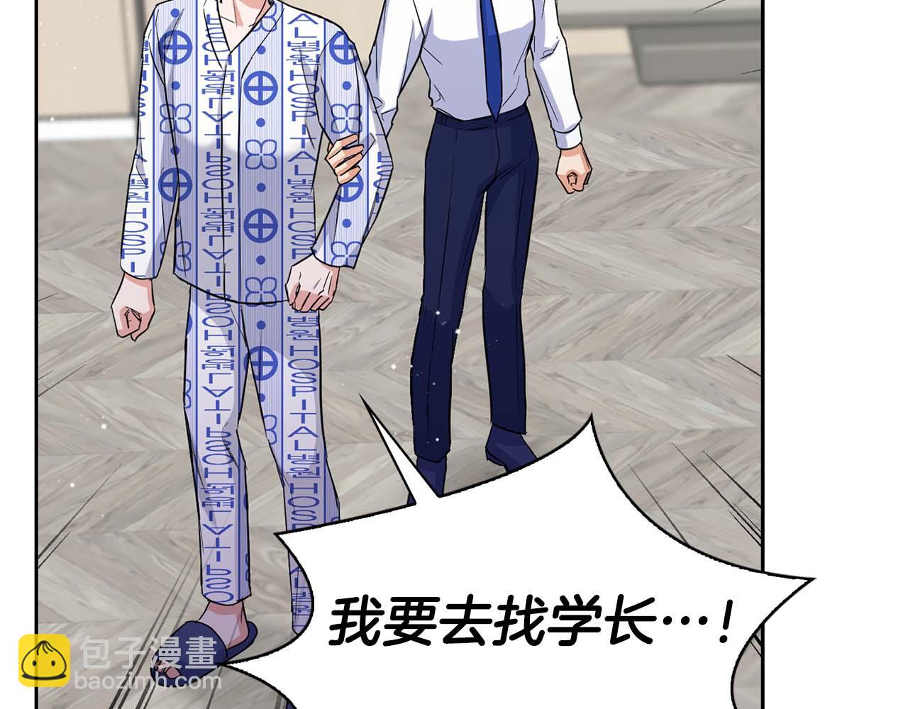 第63话 认清自己的地位(1/4)-第63话