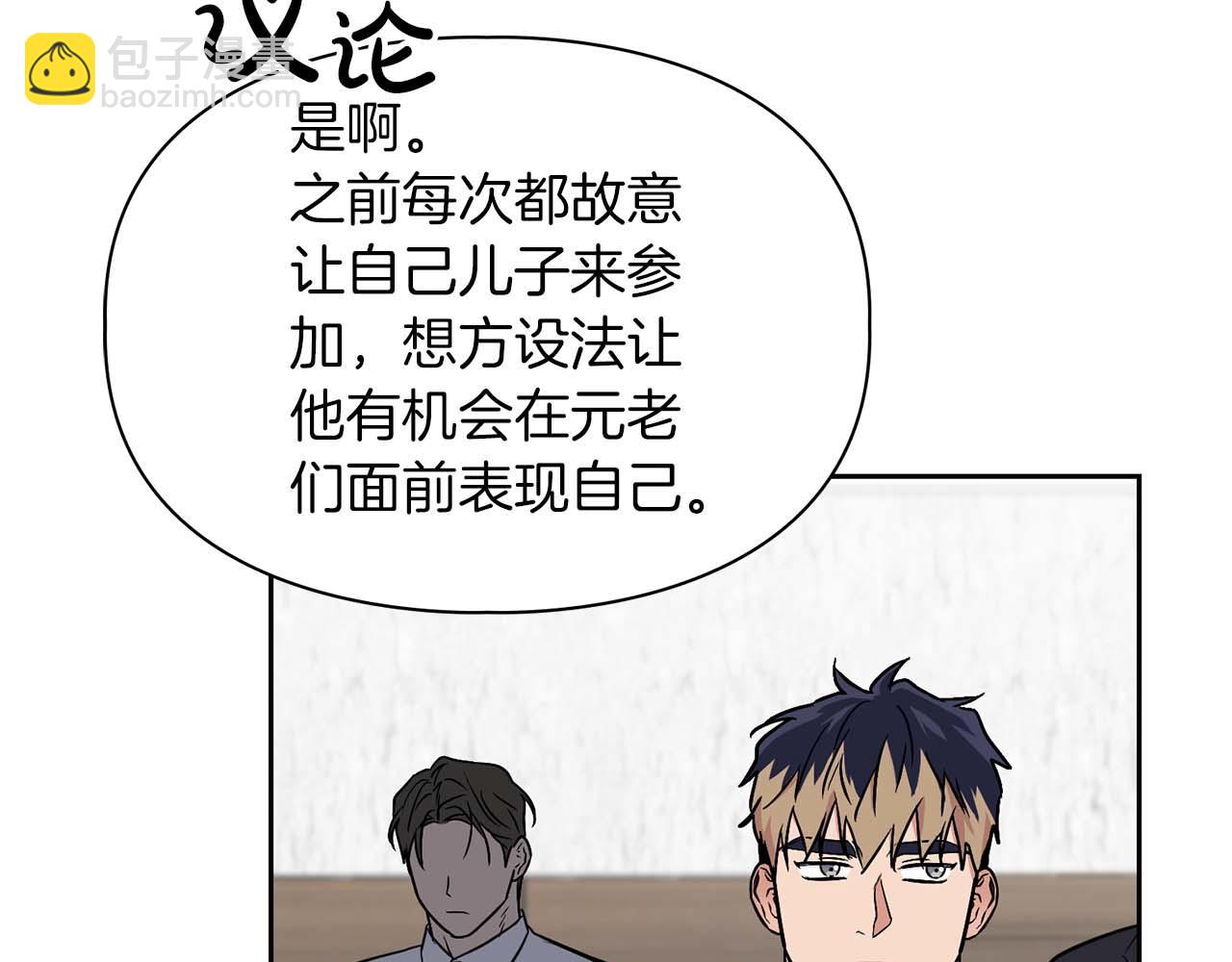 第69话 正式继承人(1/5)-第69话