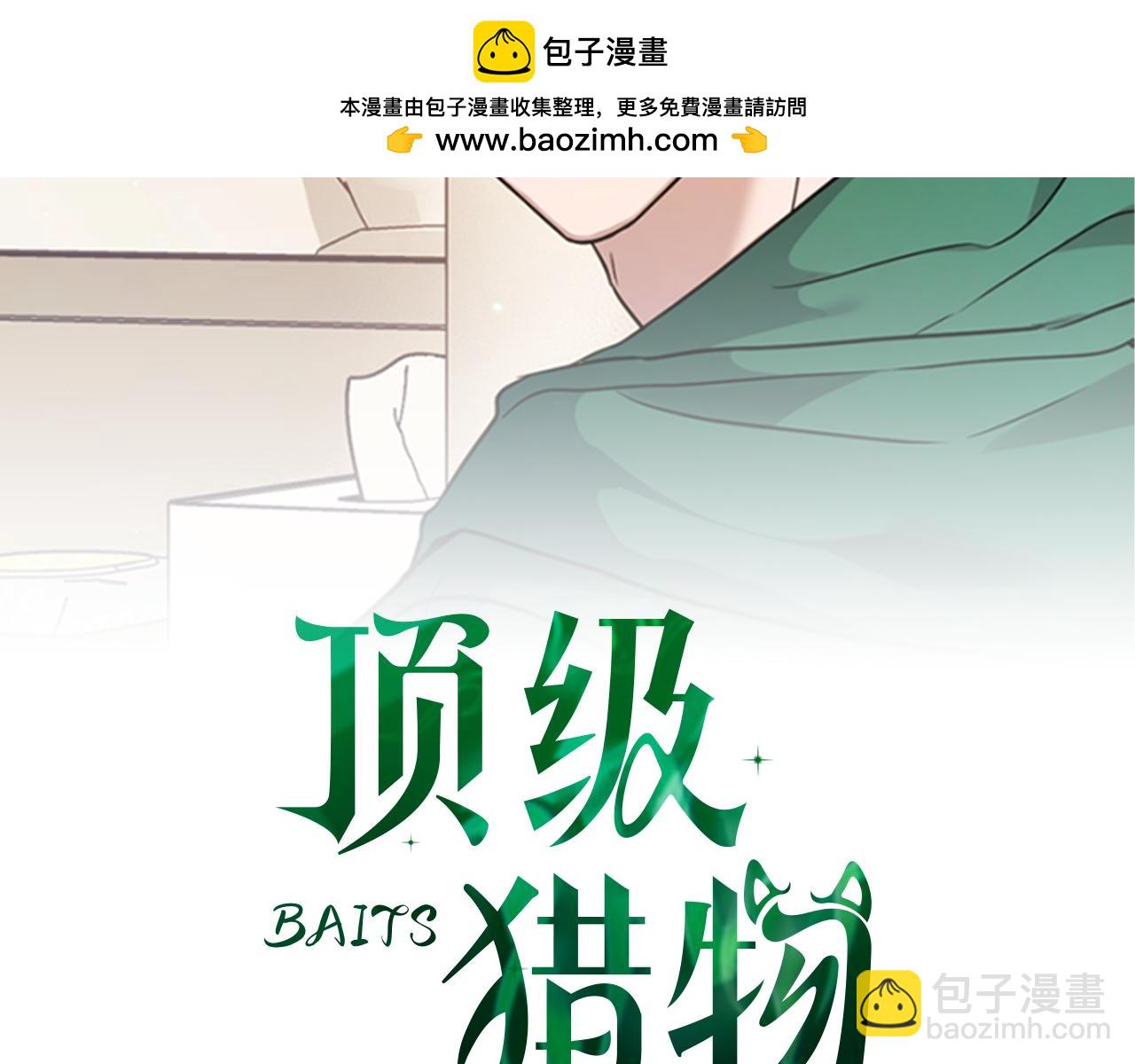 第69话 正式继承人(1/5)-第69话