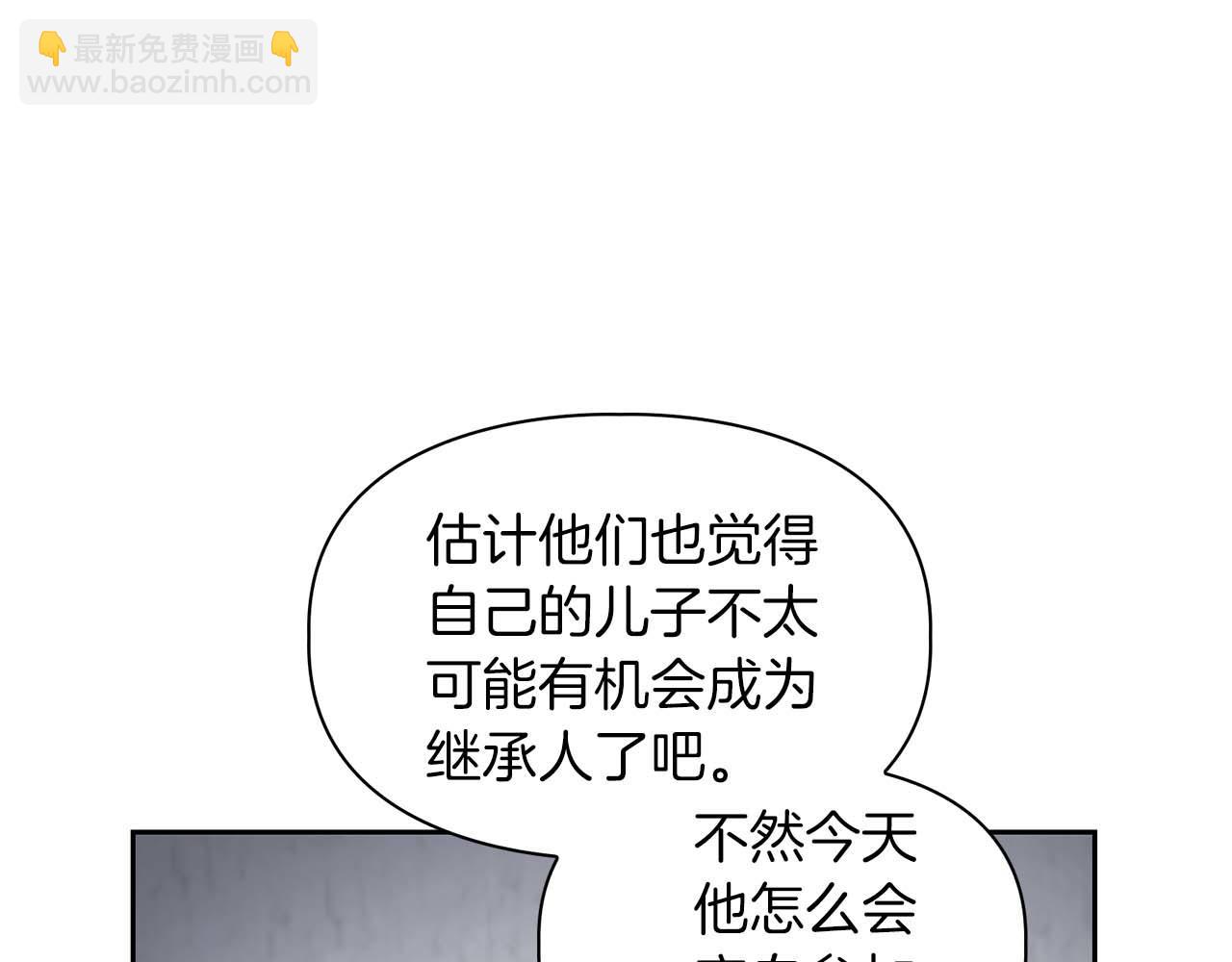 第69话 正式继承人20