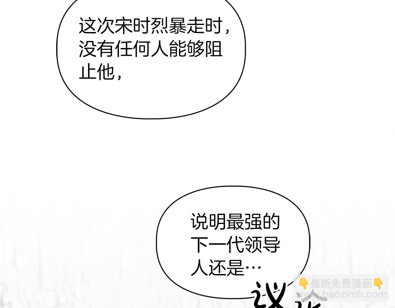 第69话 正式继承人(1/5)-第69话