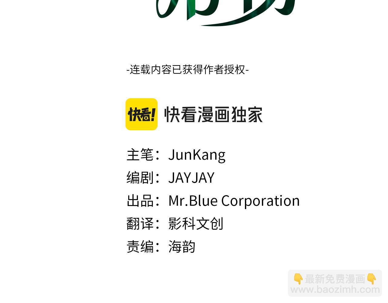 第69话 正式继承人(1/5)-第69话