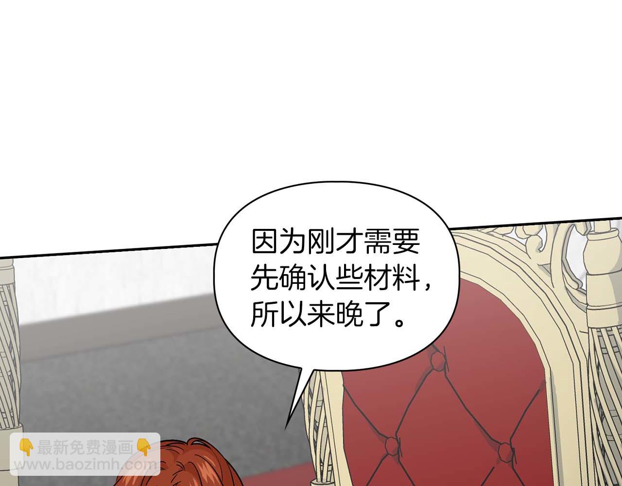 第69话 正式继承人(1/5)-第69话