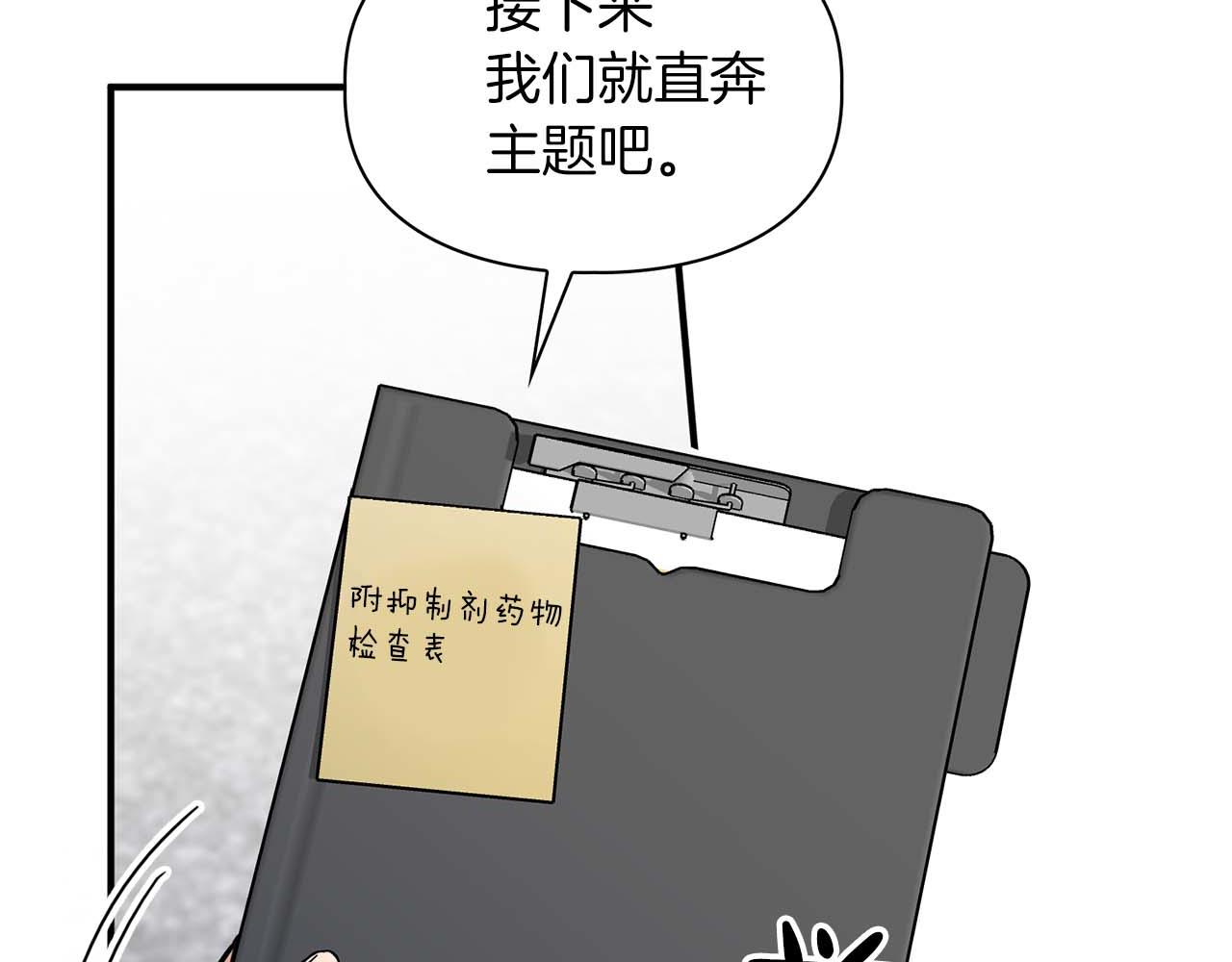 第69话 正式继承人(1/5)-第69话