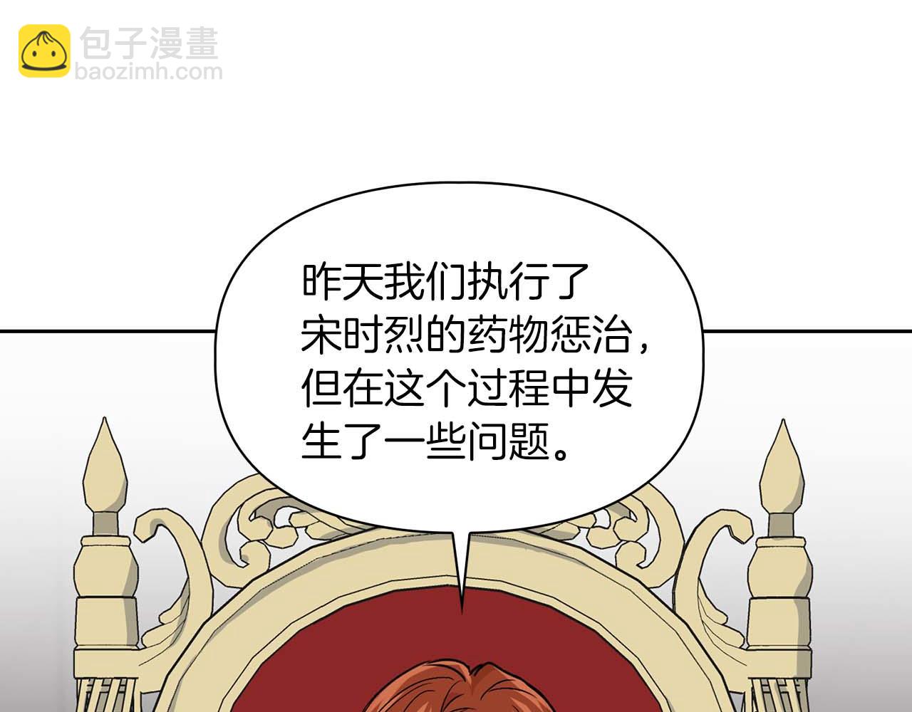 第69话 正式继承人(1/5)-第69话