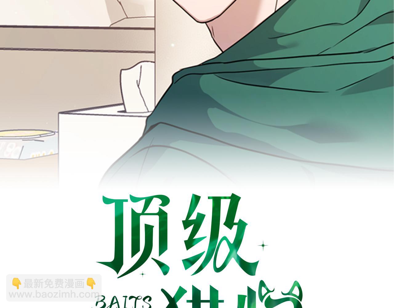 第9话 天敌(1/3)-第9话