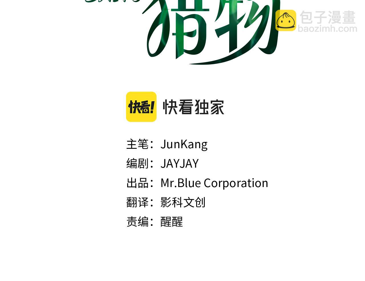 第9话 天敌(1/3)-第9话