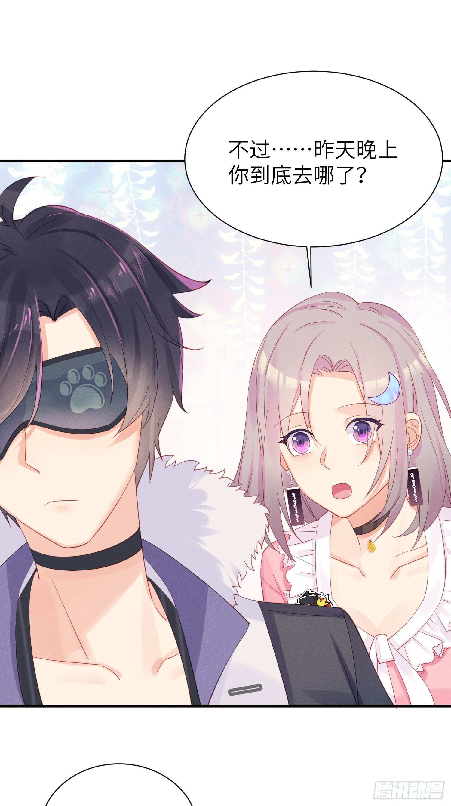 翘屁股猫男(1/2)-第11话