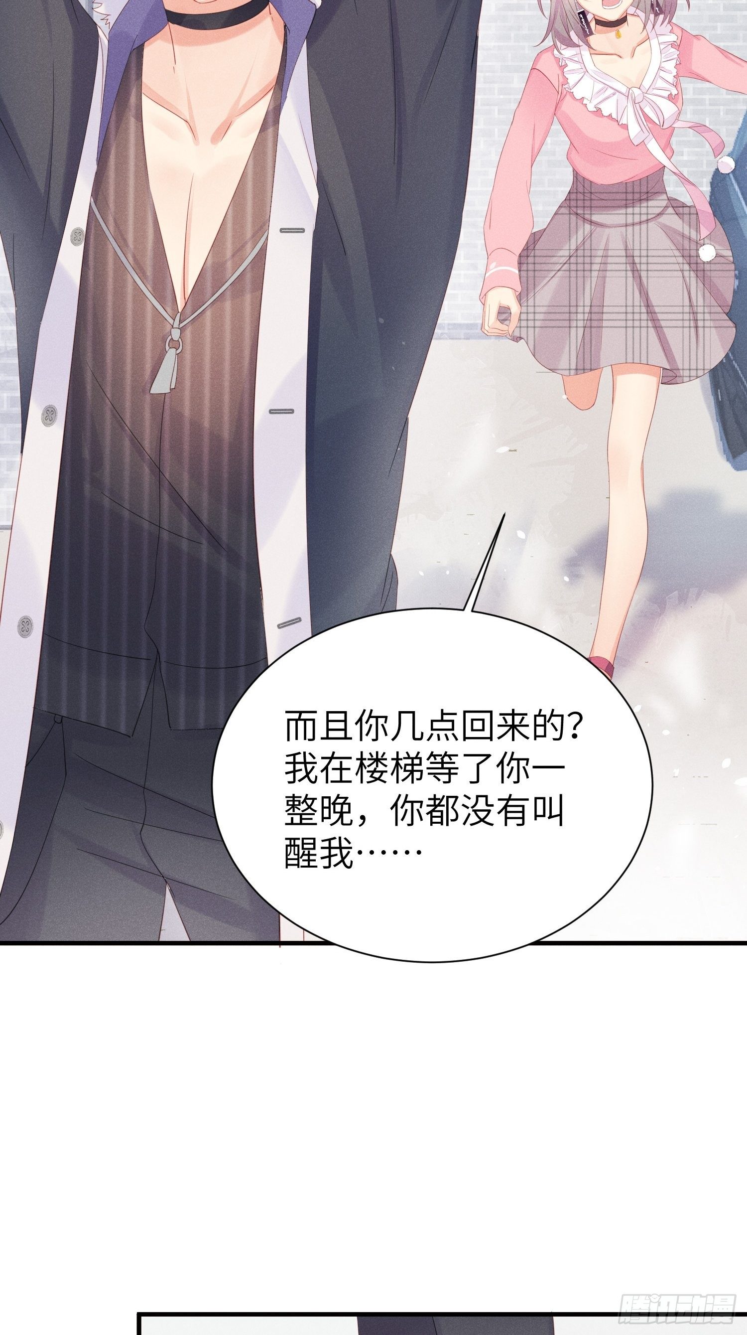 翘屁股猫男(1/2)-第11话