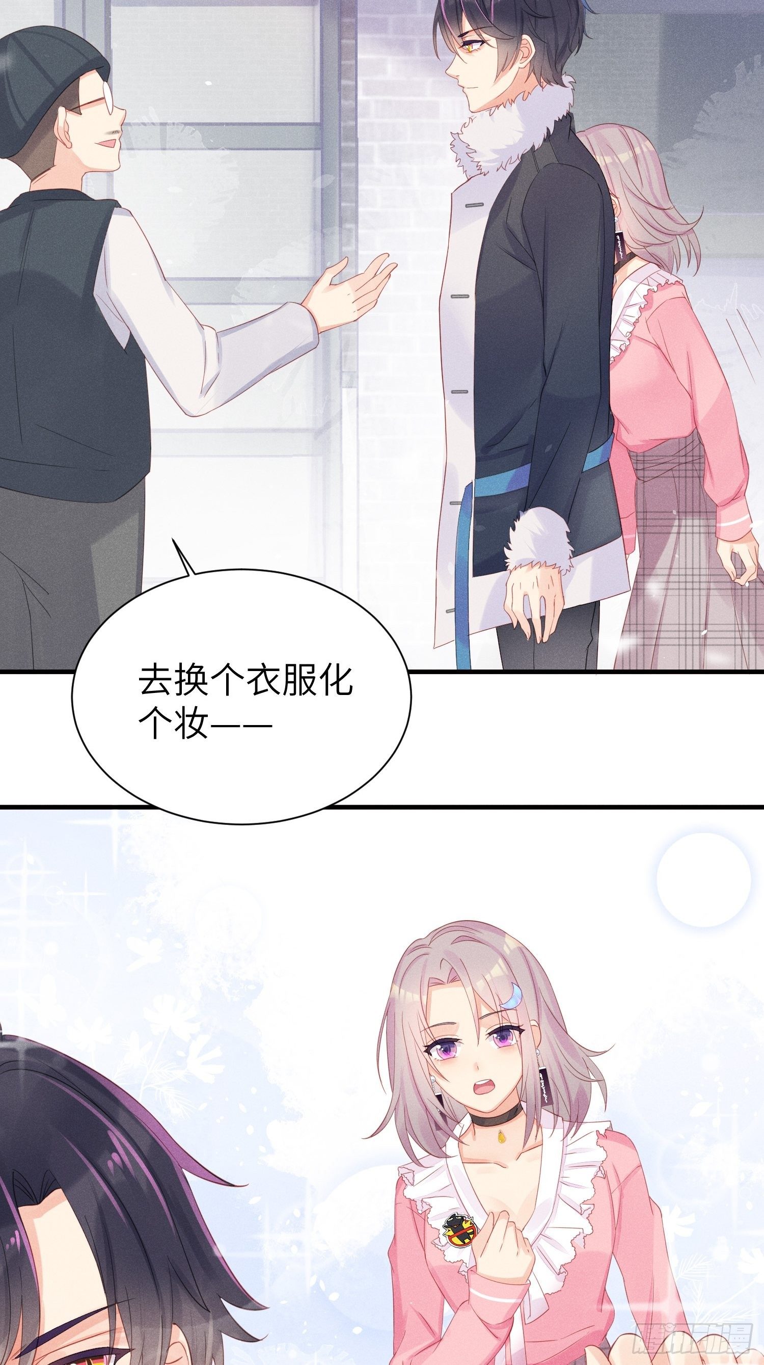 翘屁股猫男(1/2)-第11话