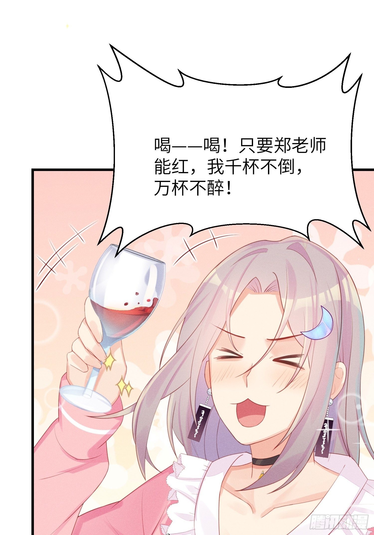 翘屁股猫男(1/2)-第11话