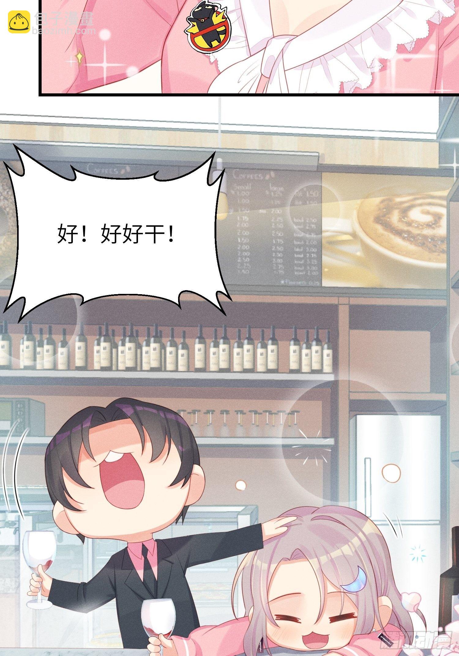 翘屁股猫男(1/2)-第11话