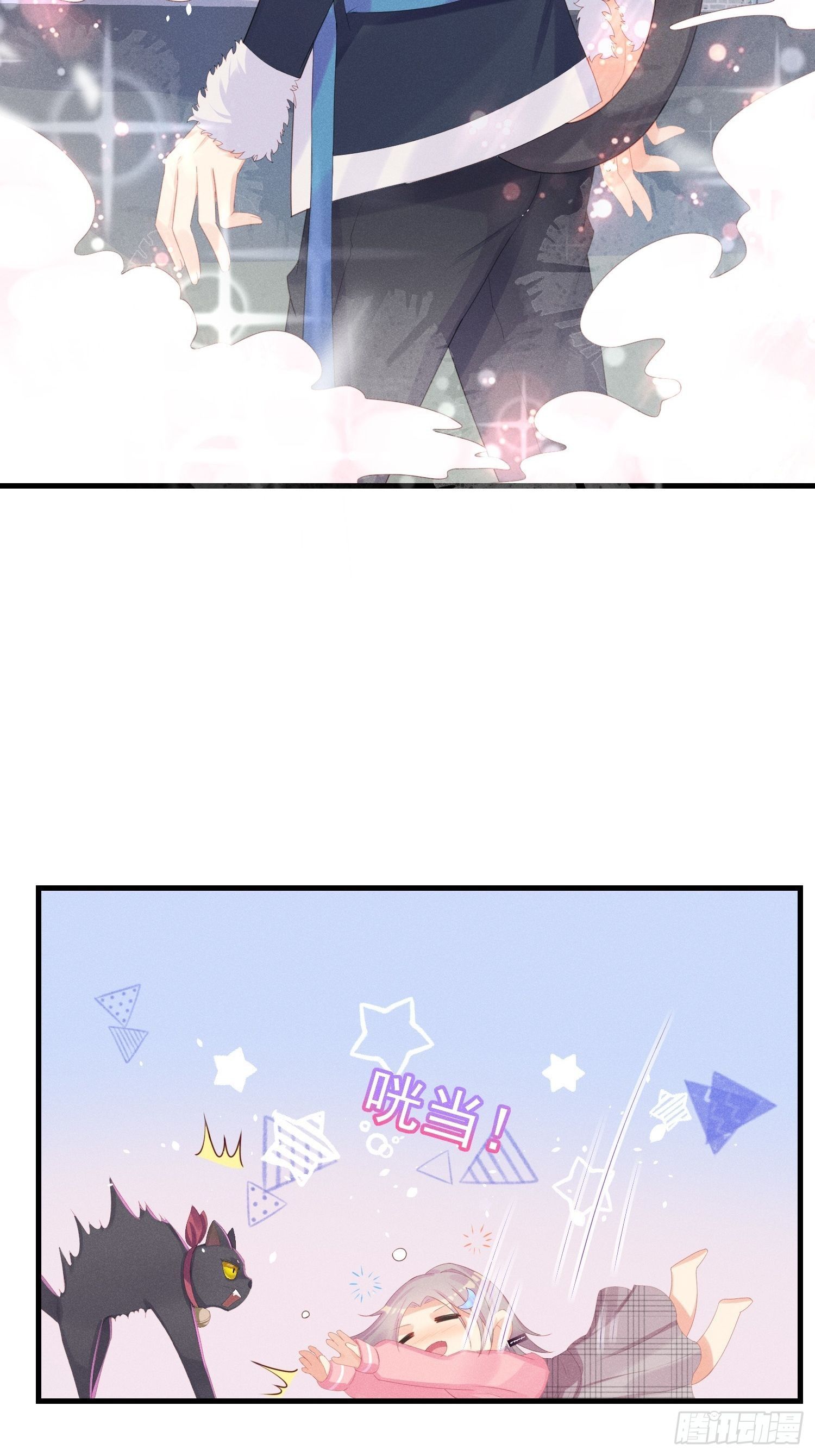 翘屁股猫男(1/2)-第11话