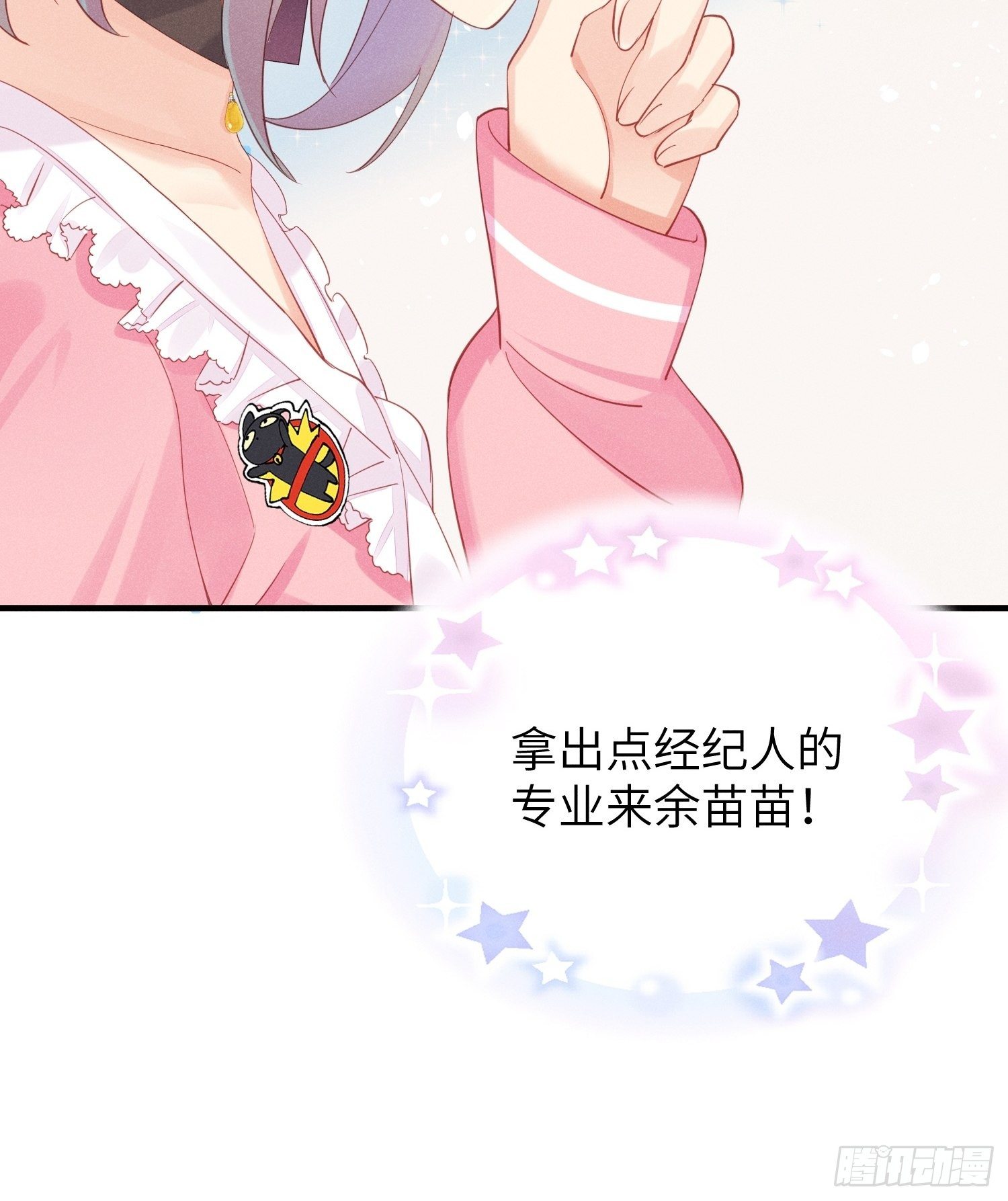 翘屁股猫男(1/2)-第11话