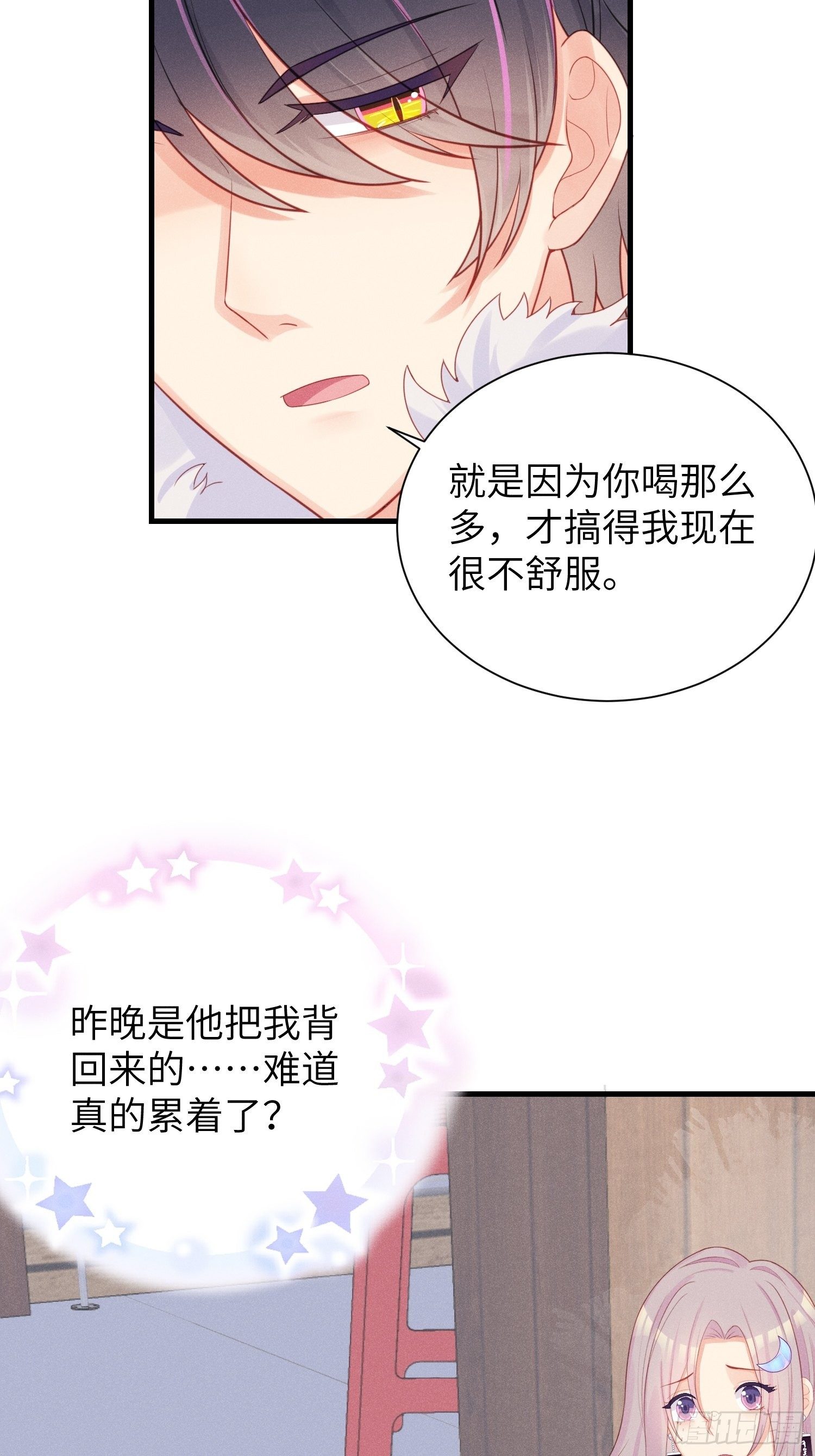 躺着也能上班~-第13话