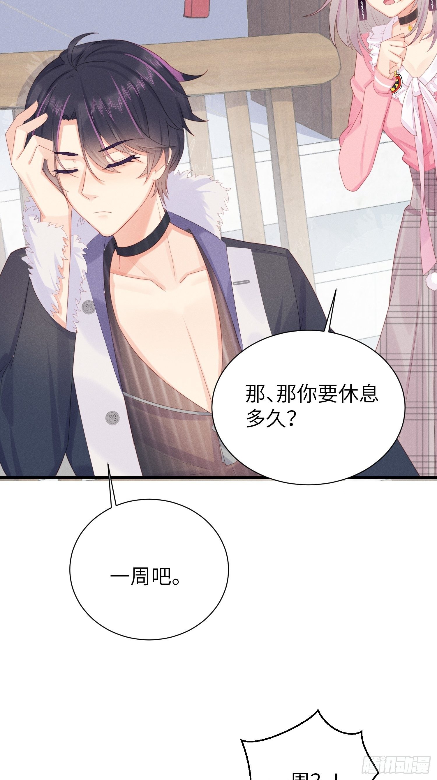 躺着也能上班~-第13话