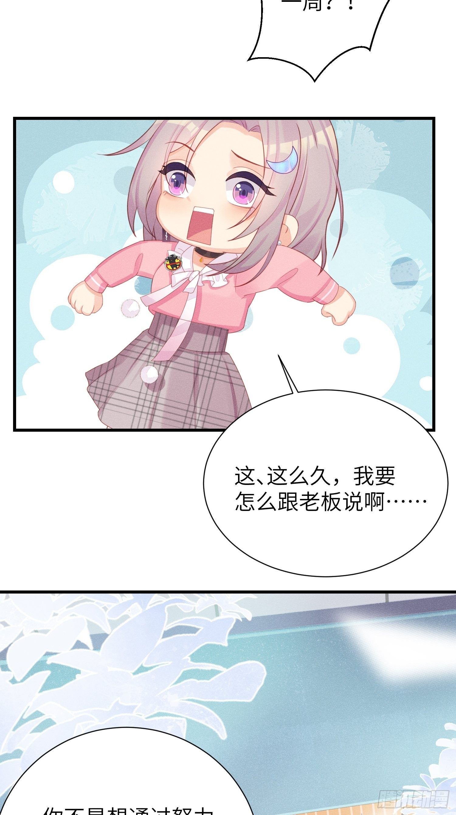 躺着也能上班~-第13话