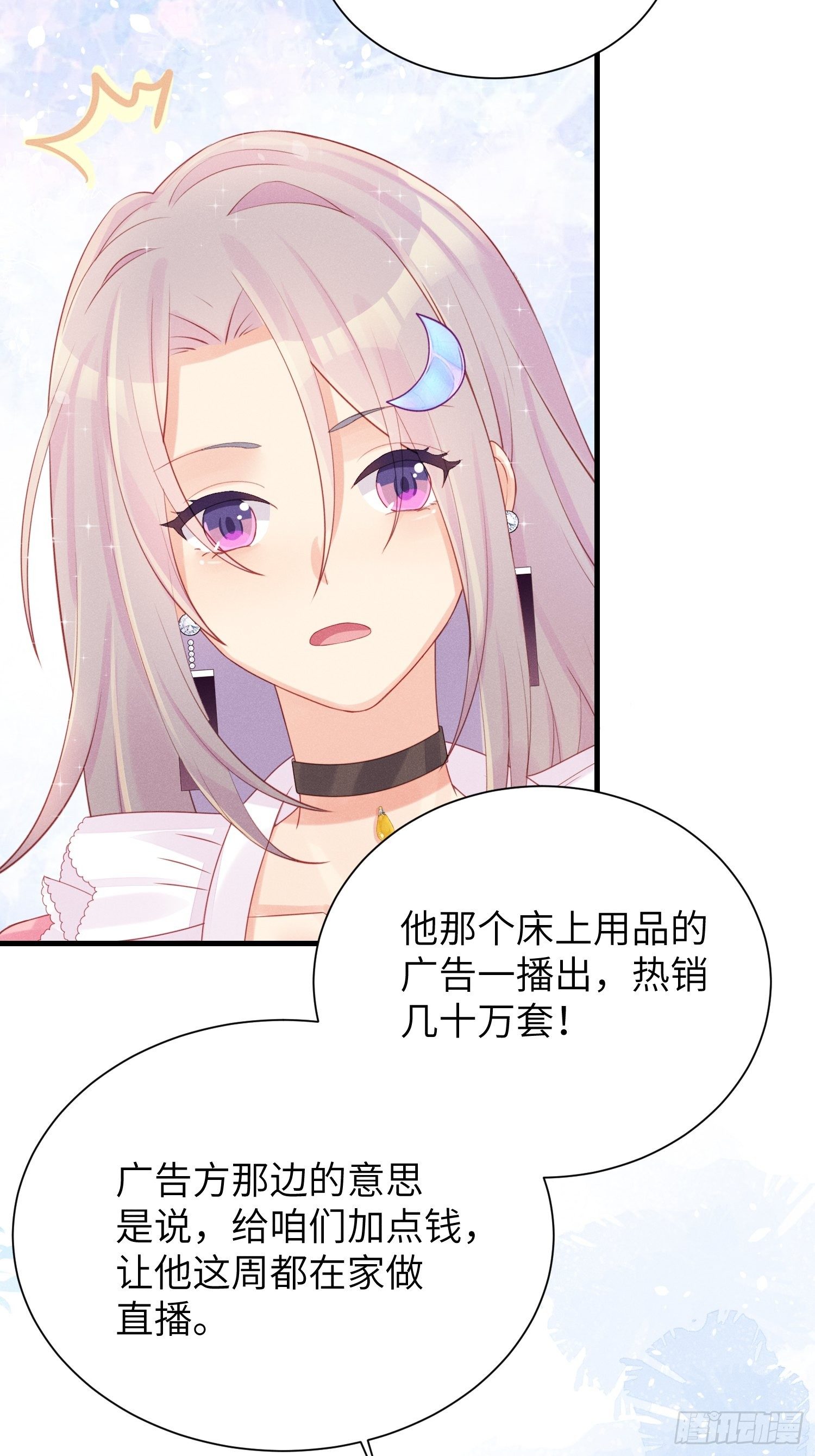 躺着也能上班~-第13话