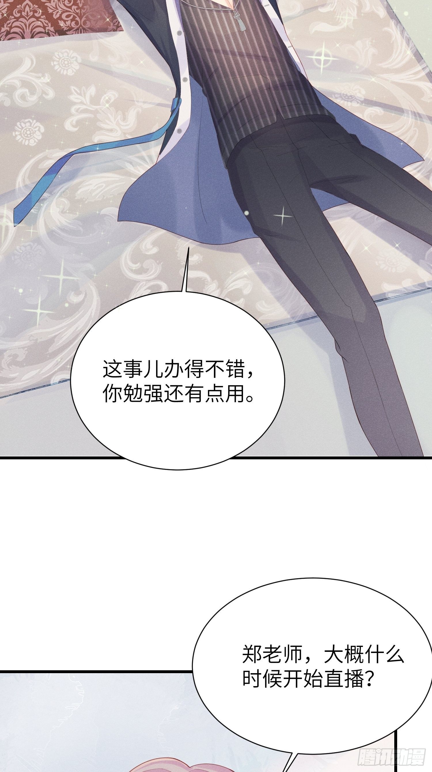 躺着也能上班~-第13话