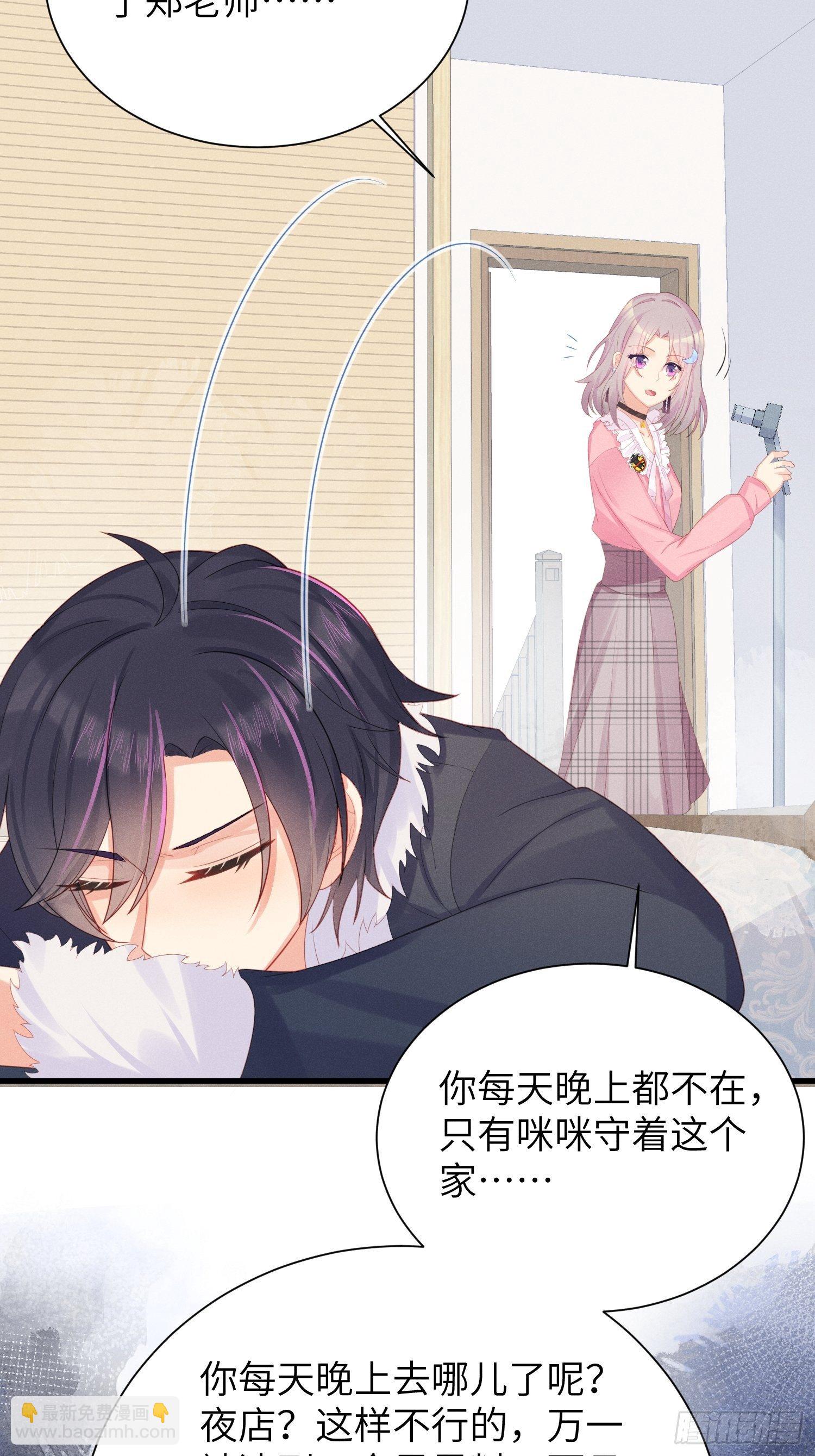 躺着也能上班~-第13话