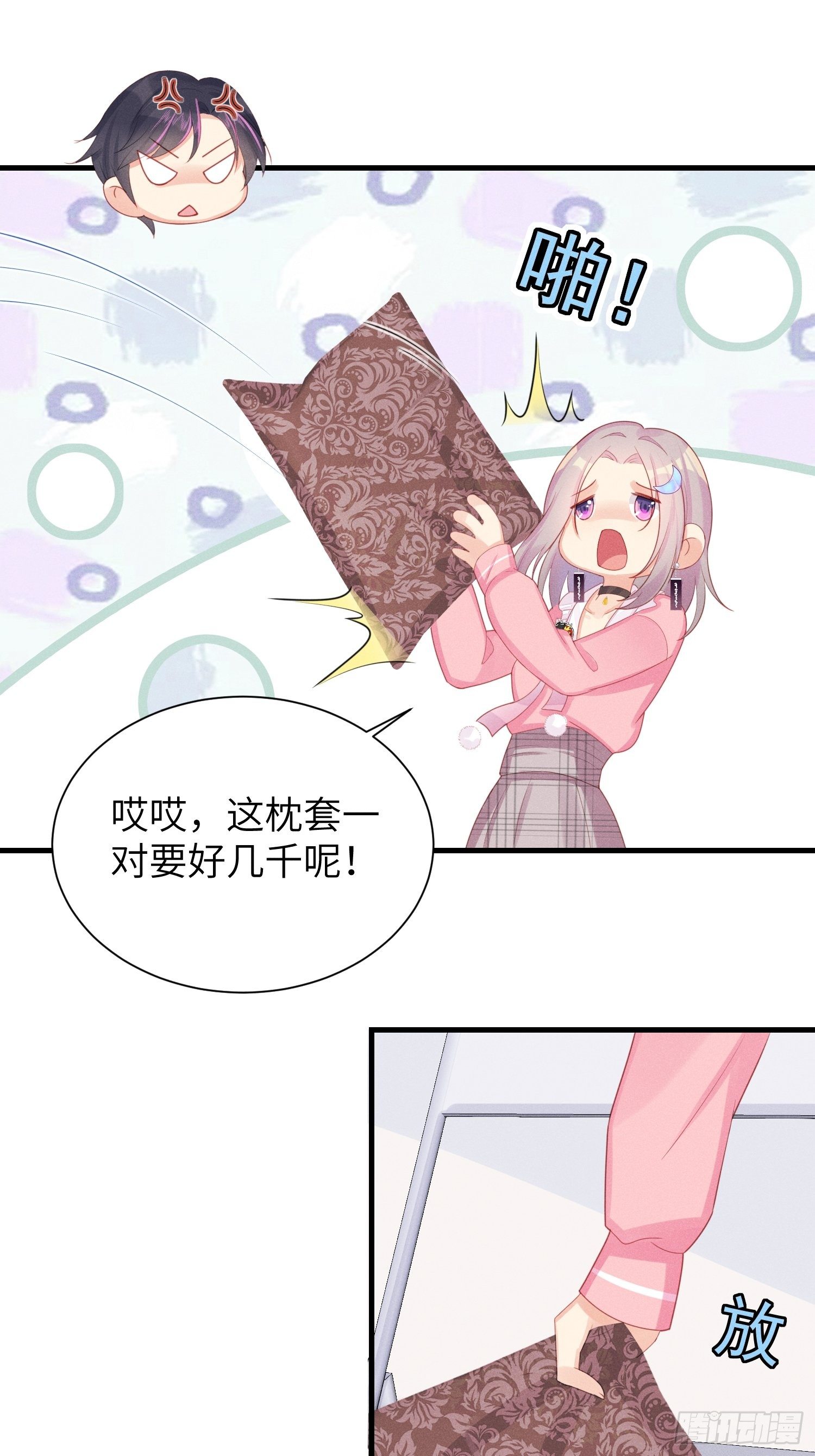 躺着也能上班~-第13话