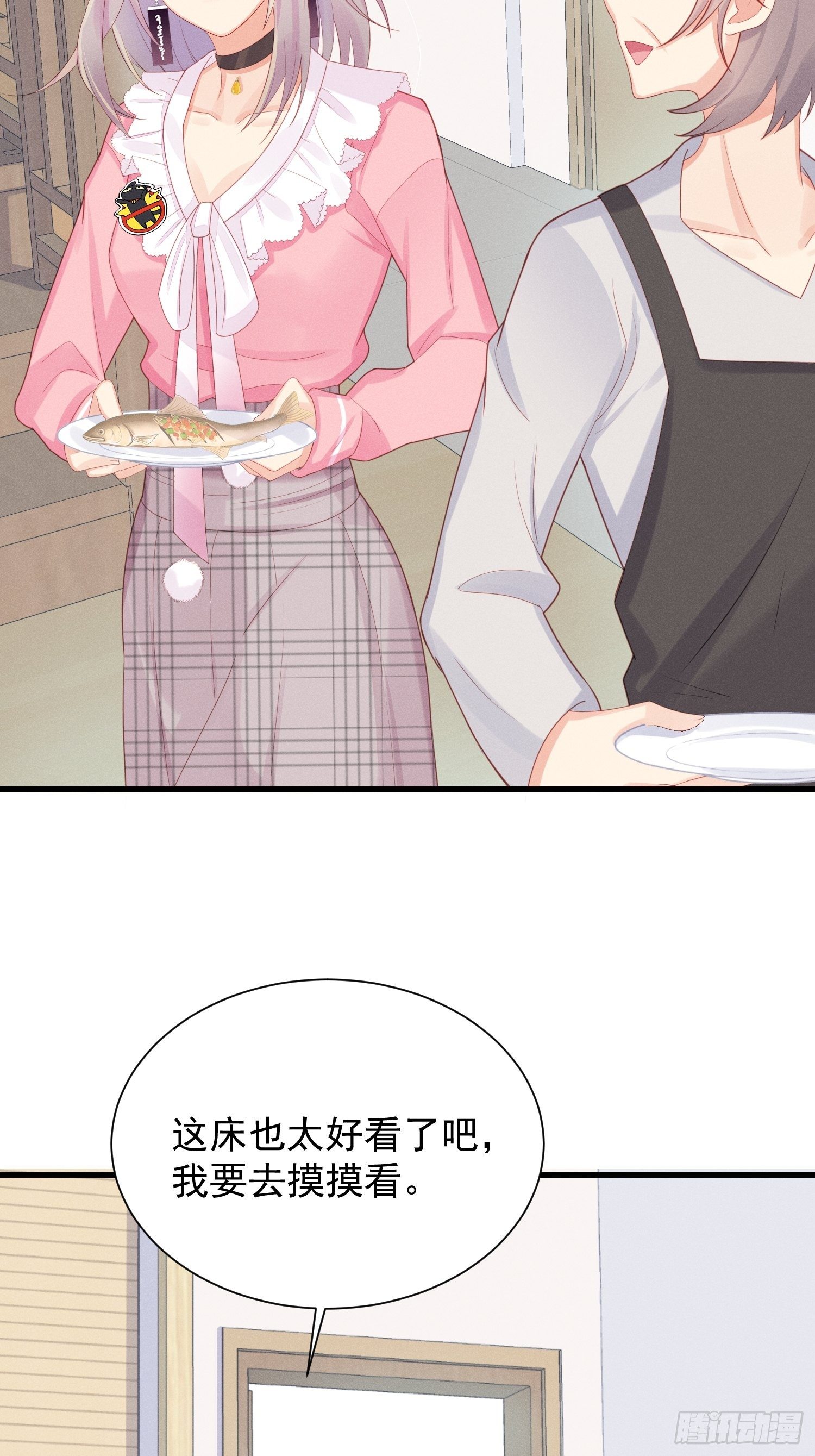 躺着也能上班~-第13话