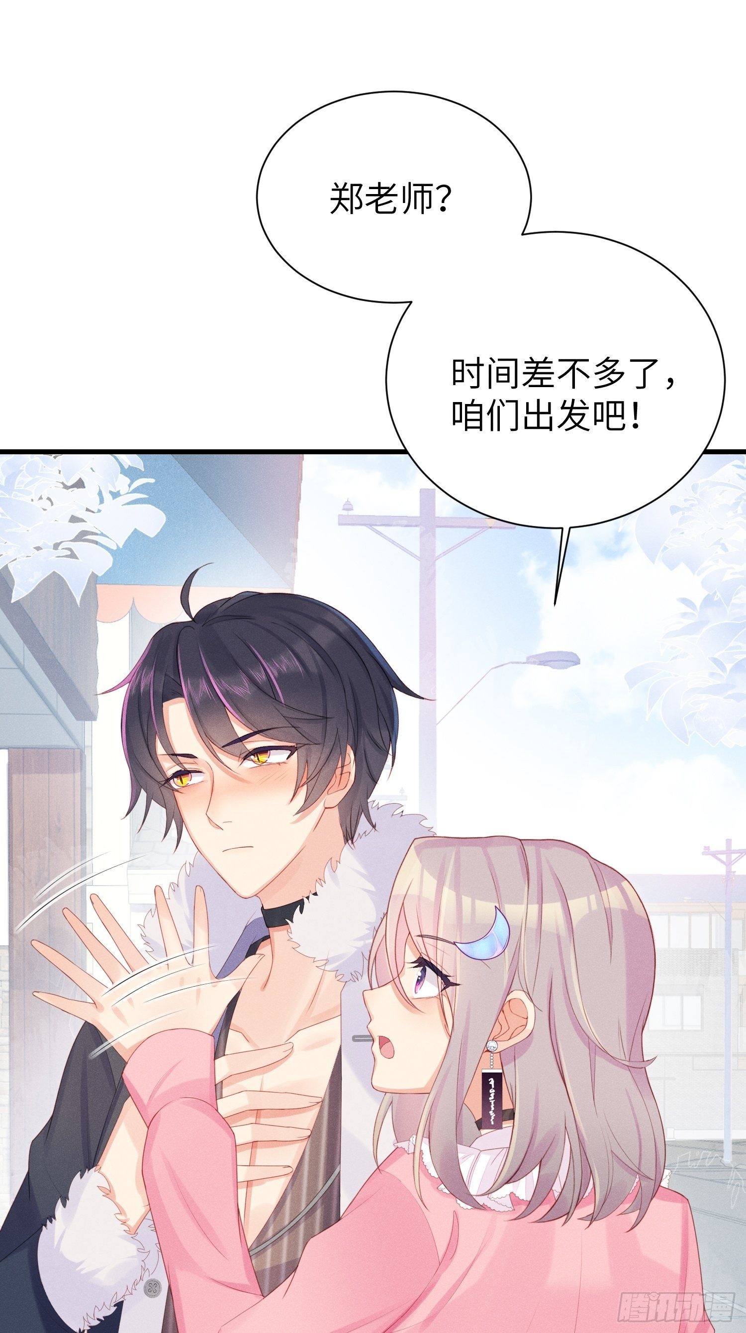 躺着也能上班~-第13话