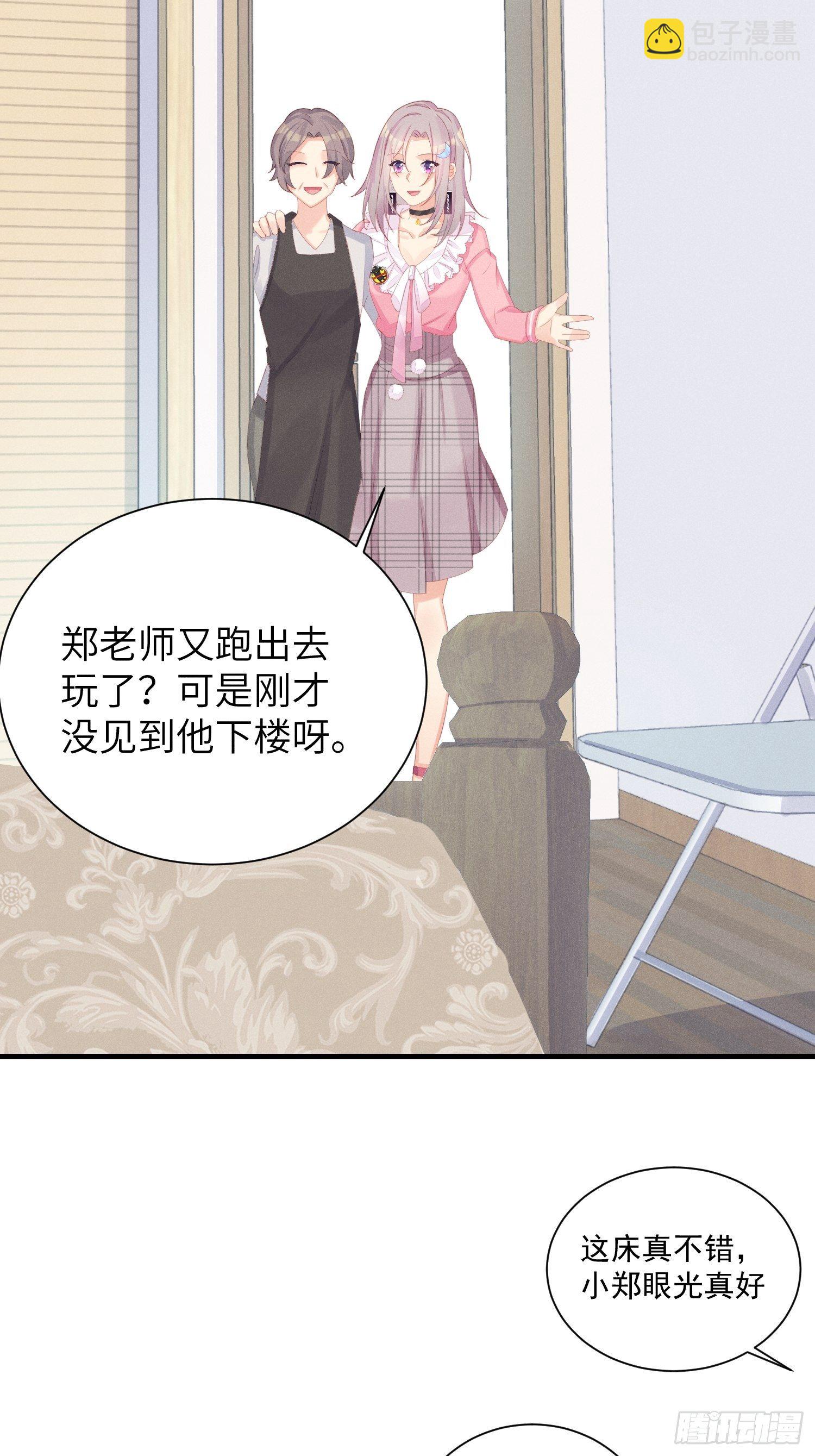 躺着也能上班~-第13话