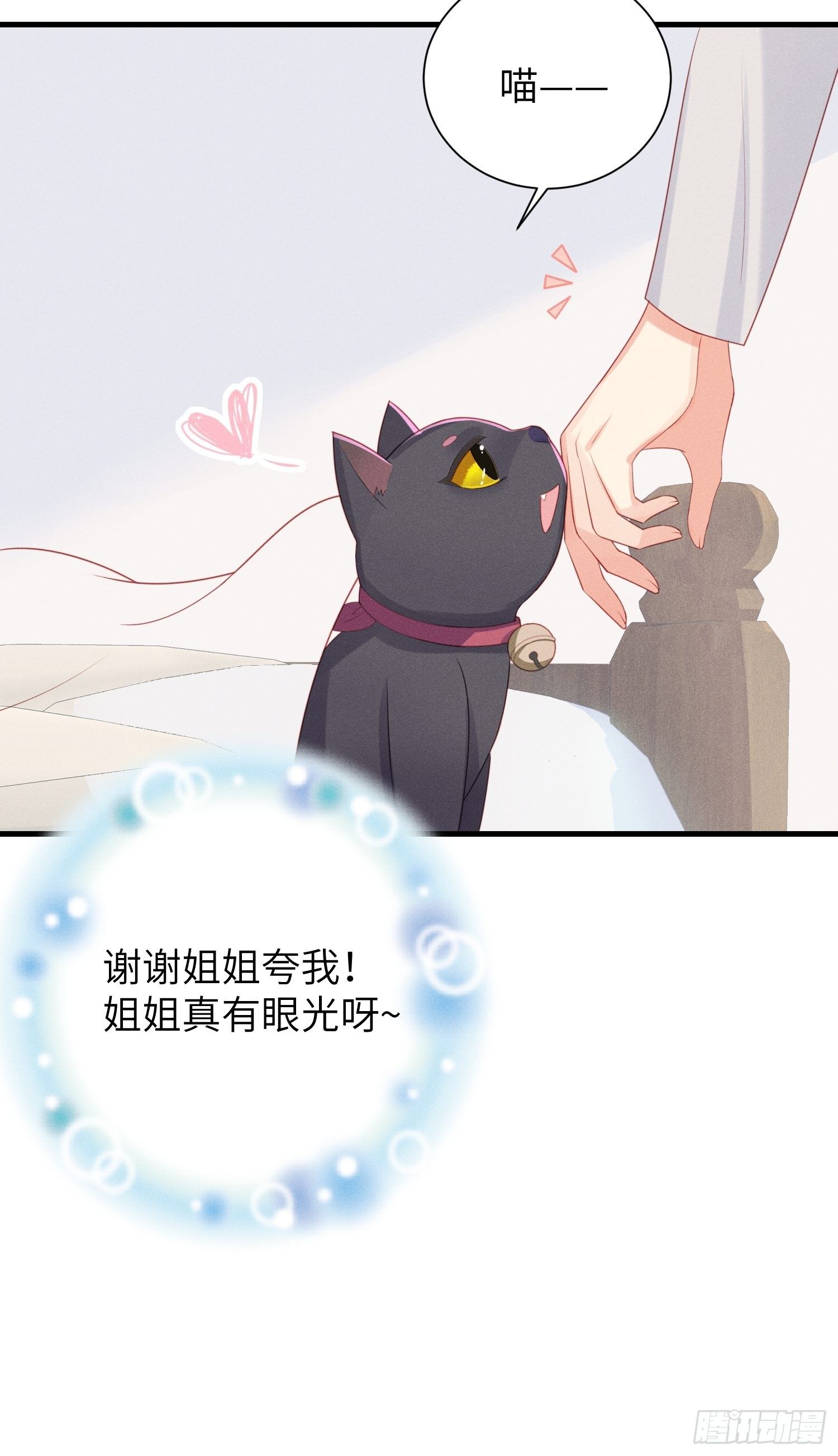 躺着也能上班~-第13话