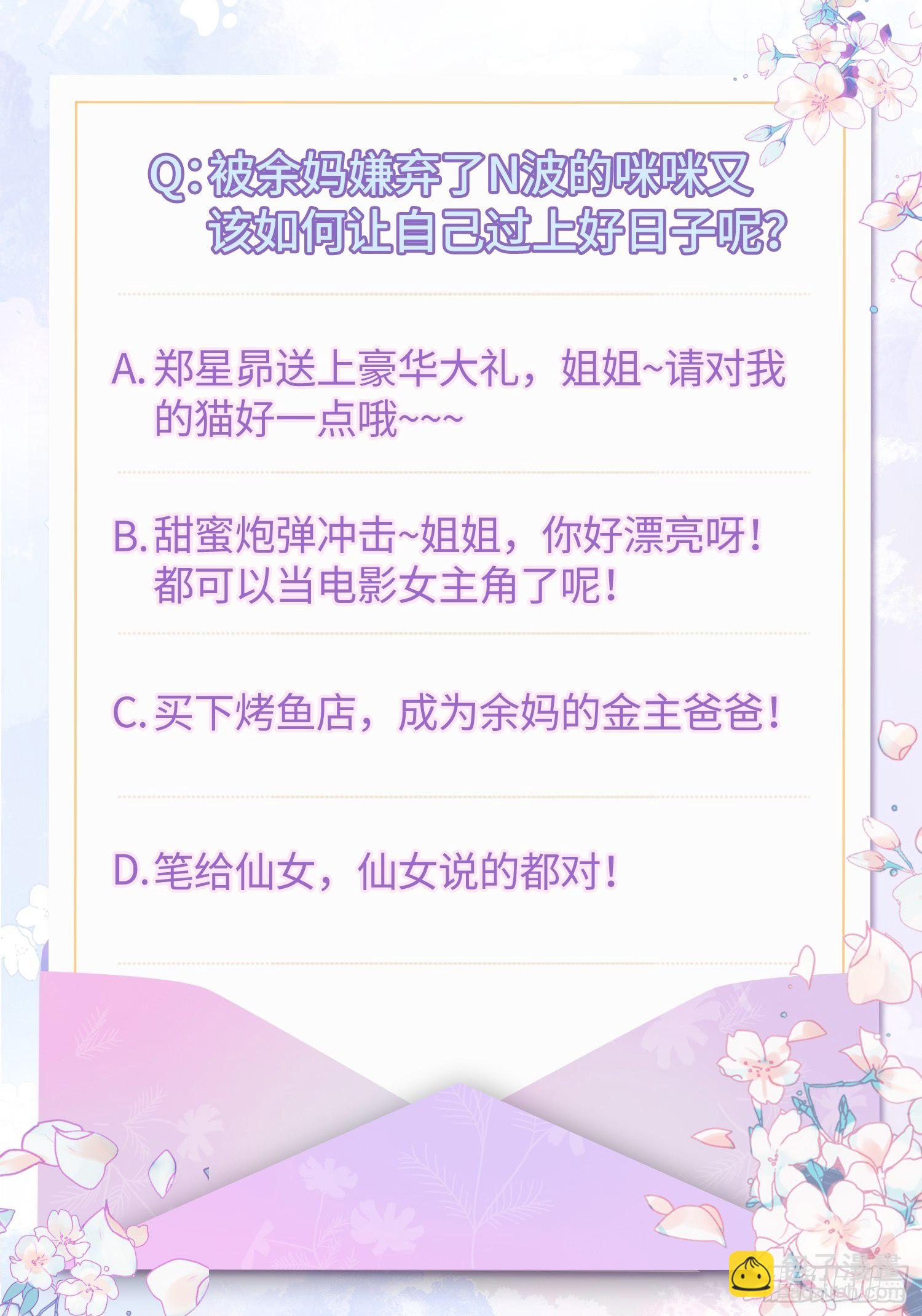 躺着也能上班~-第13话