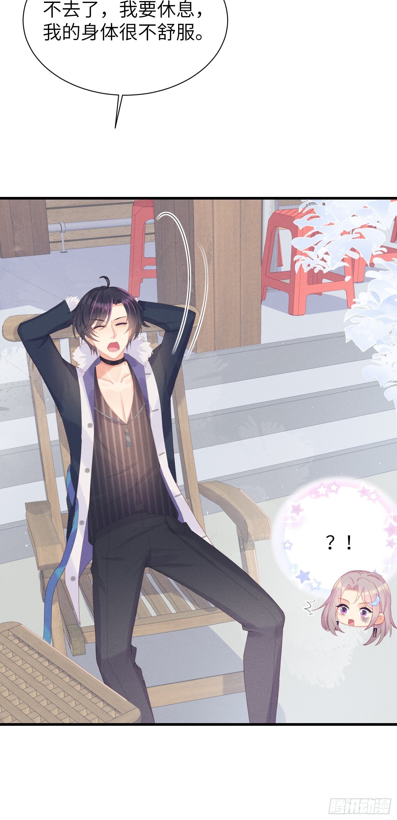 躺着也能上班~-第13话