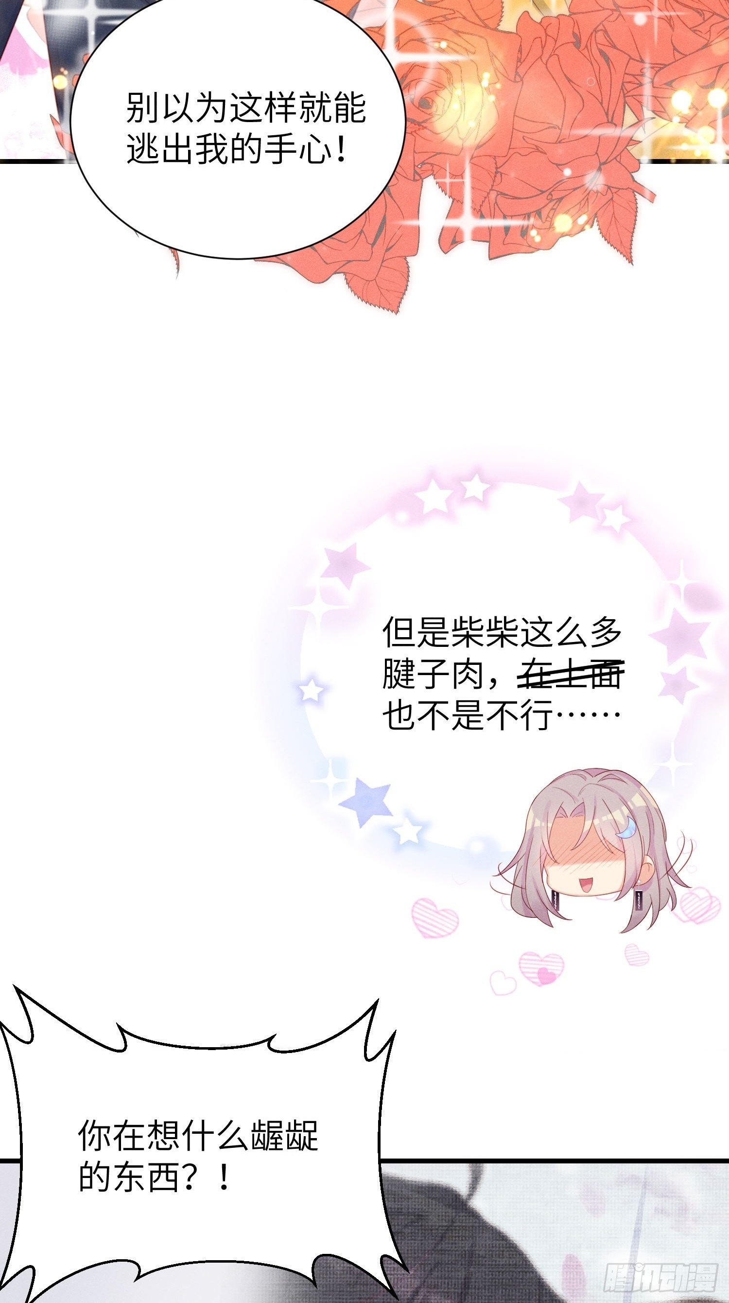 简直龌龊-第15话