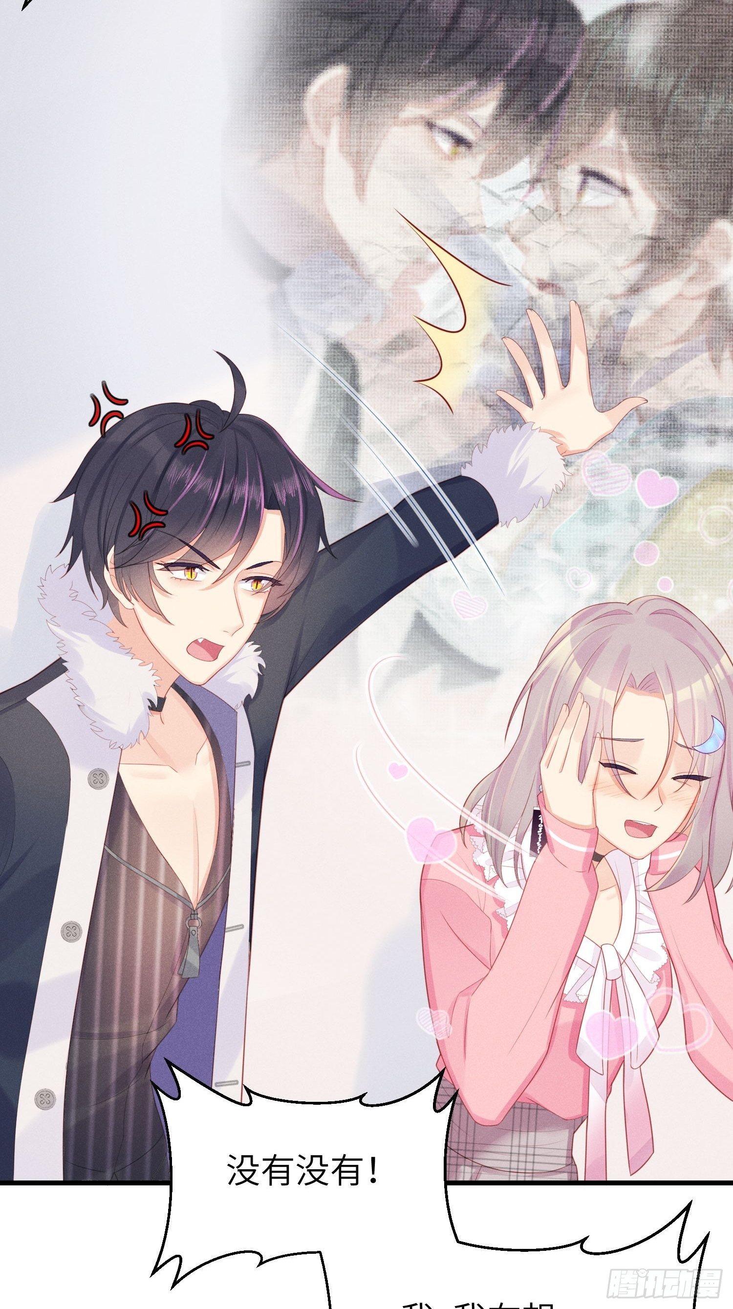 简直龌龊-第15话