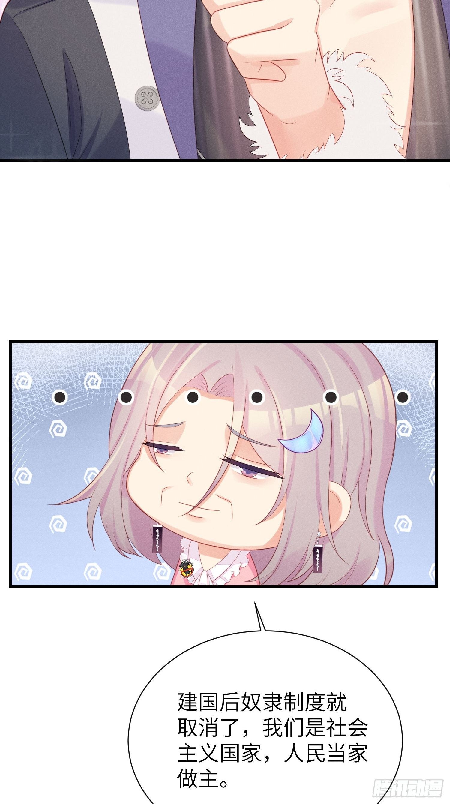 简直龌龊-第15话