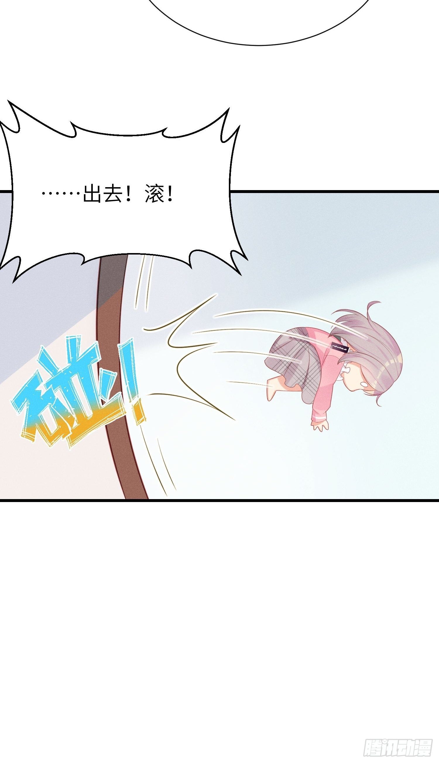 简直龌龊-第15话