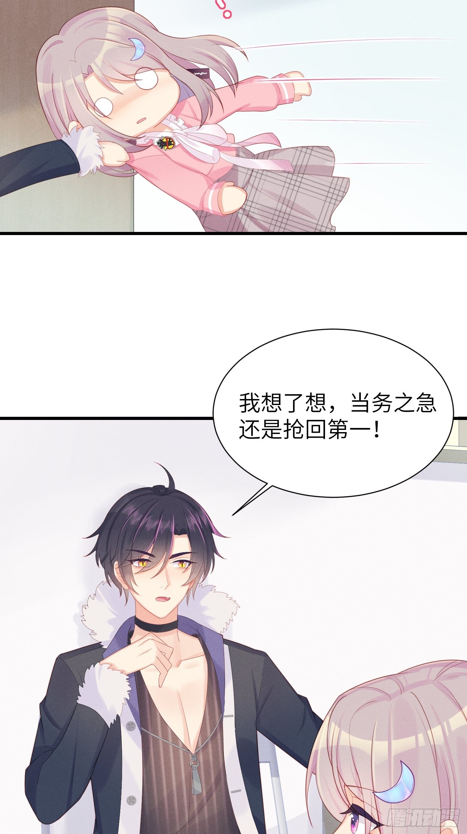 简直龌龊-第15话