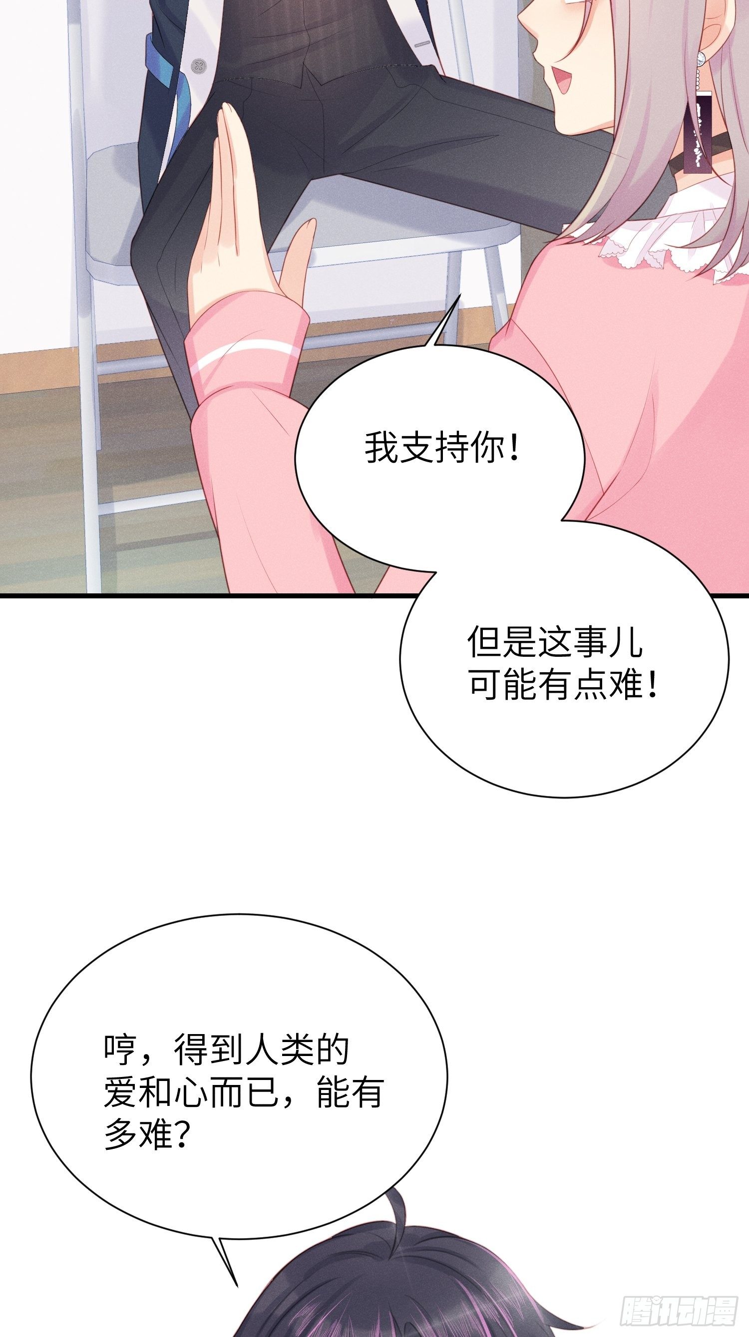 简直龌龊-第15话