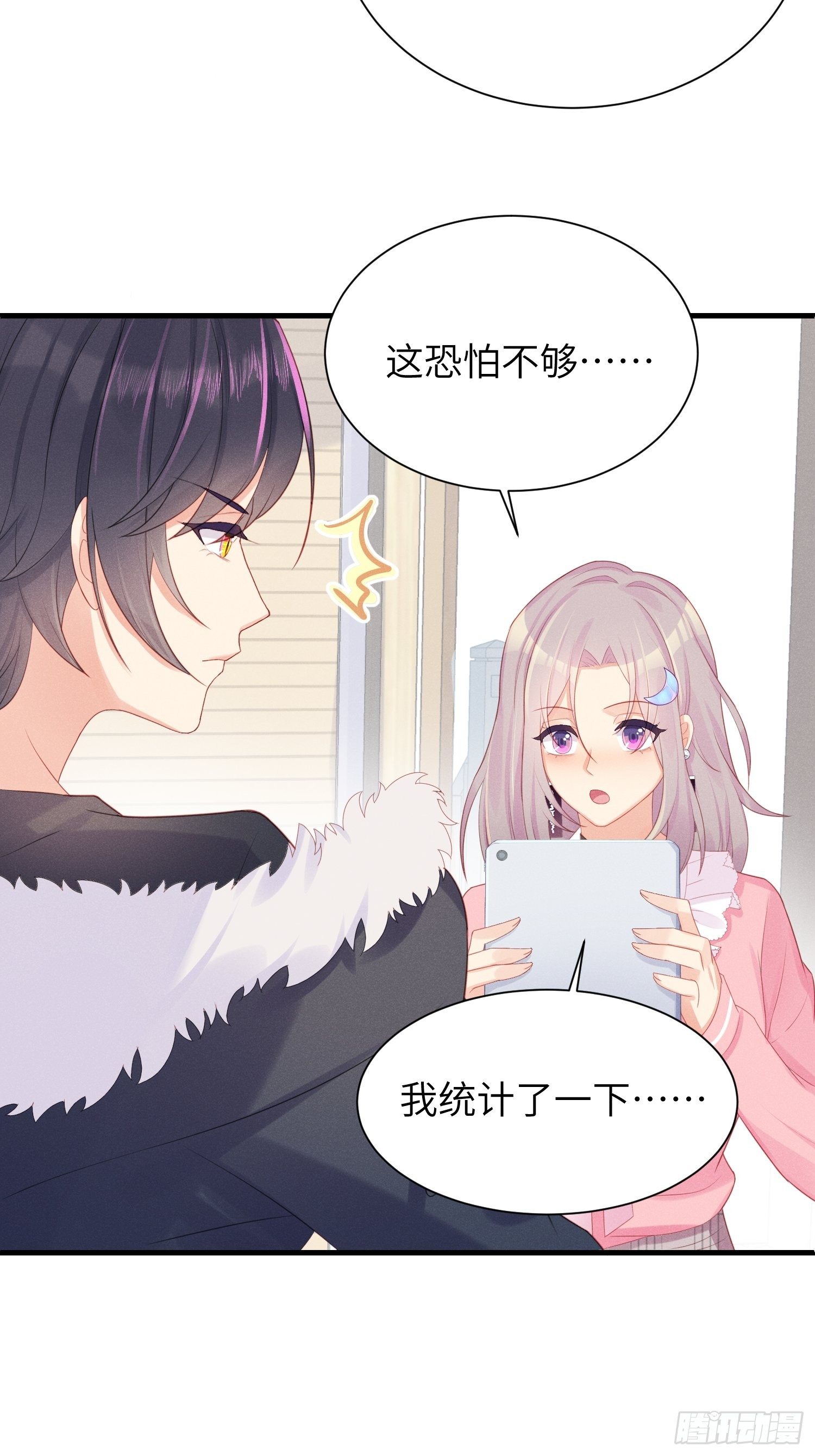 简直龌龊-第15话