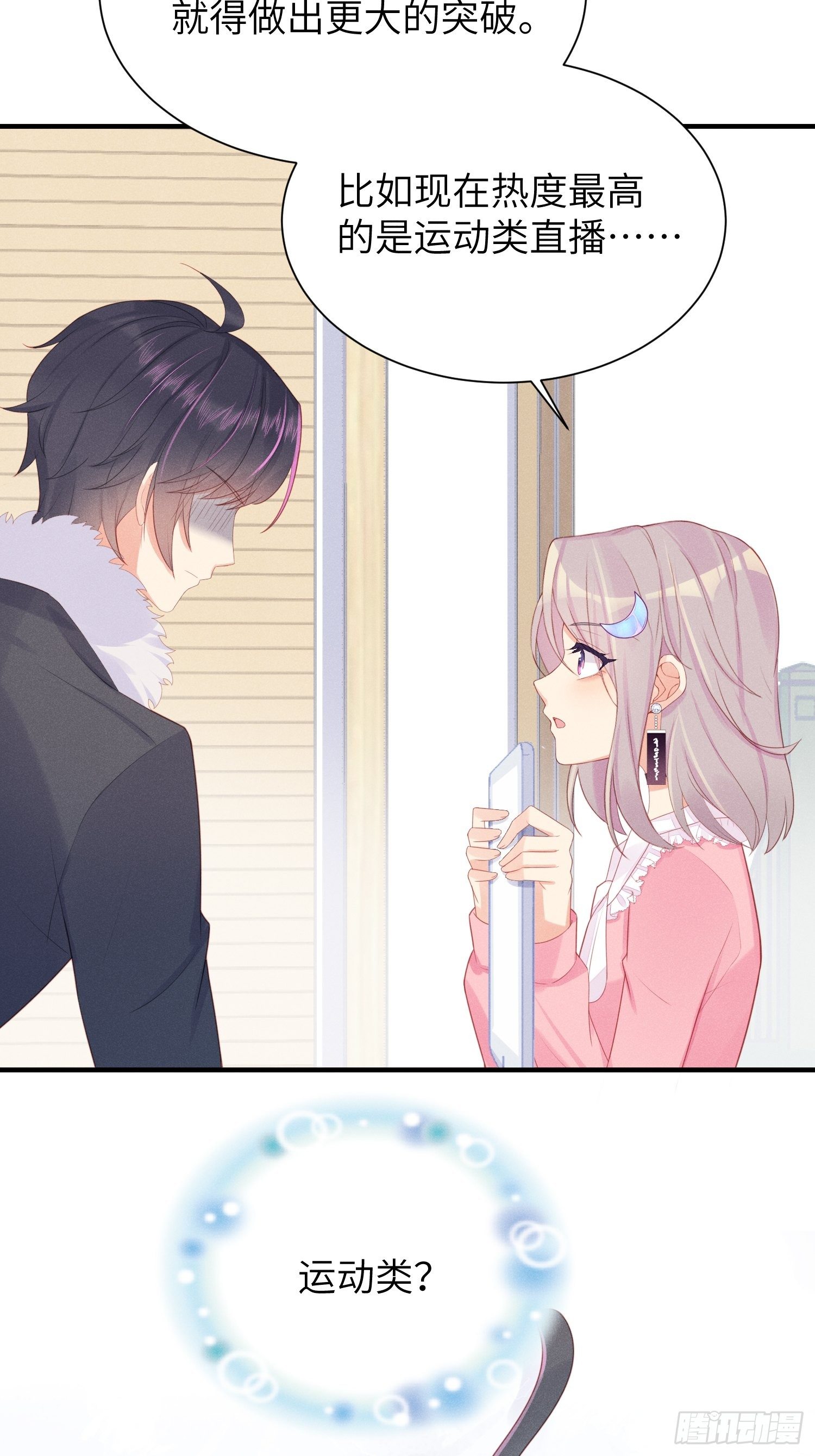 简直龌龊-第15话